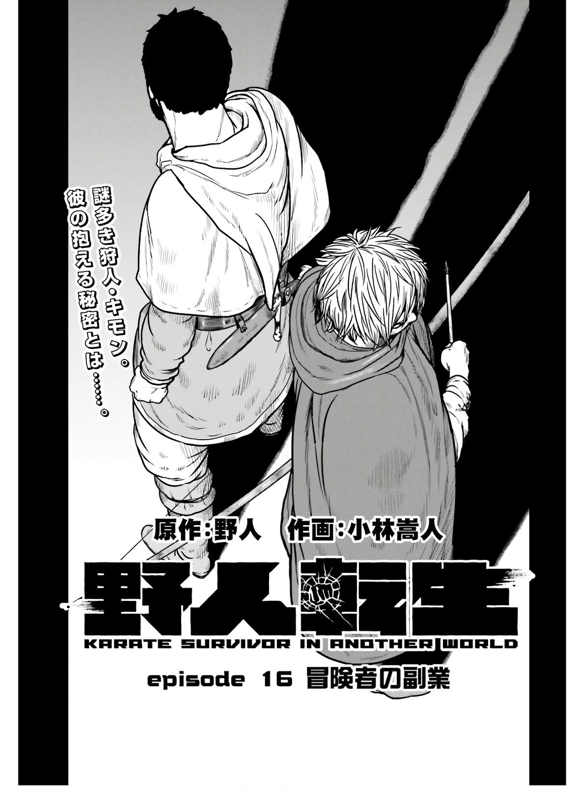 Yajin Tensei Chap 16 - Next Chap 17