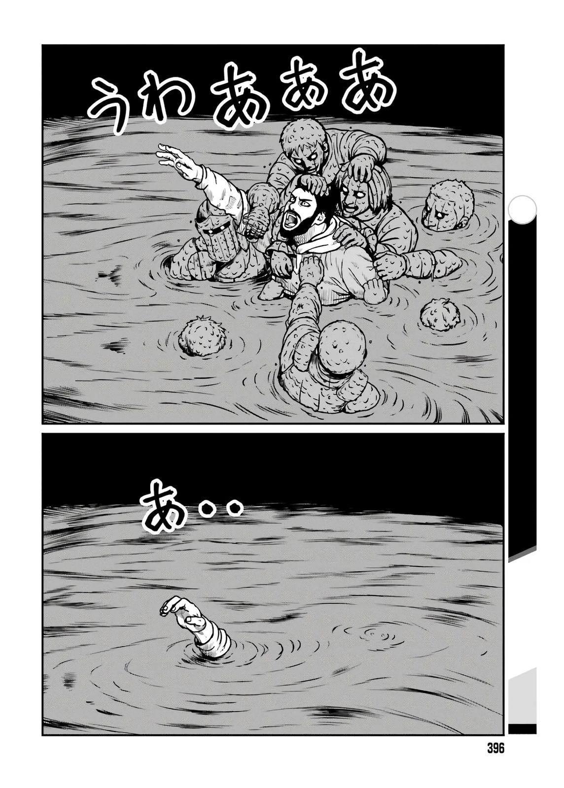 Yajin Tensei Chap 18 - Next Chap 19