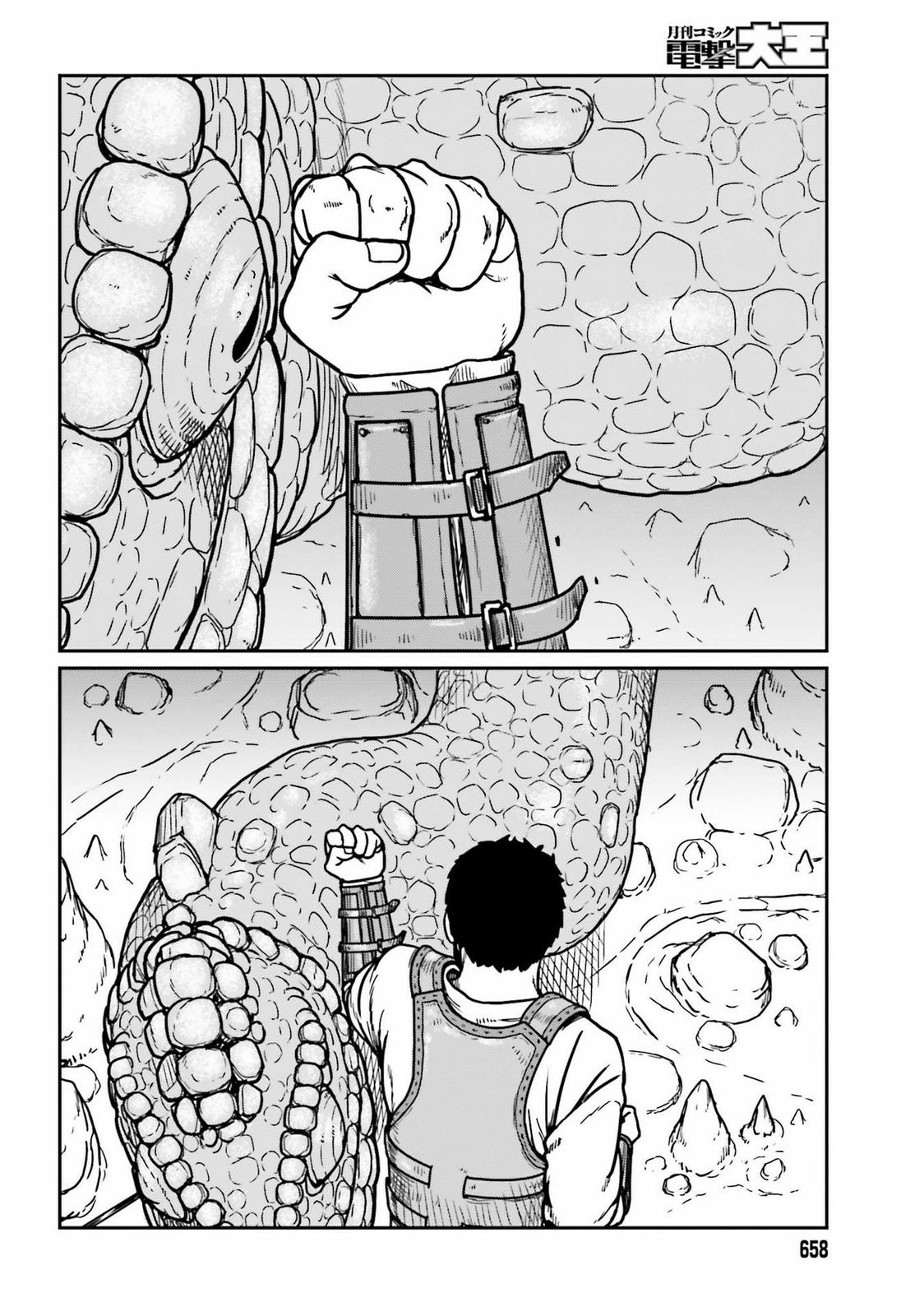 Yajin Tensei Chap 27 - Next Chap 28