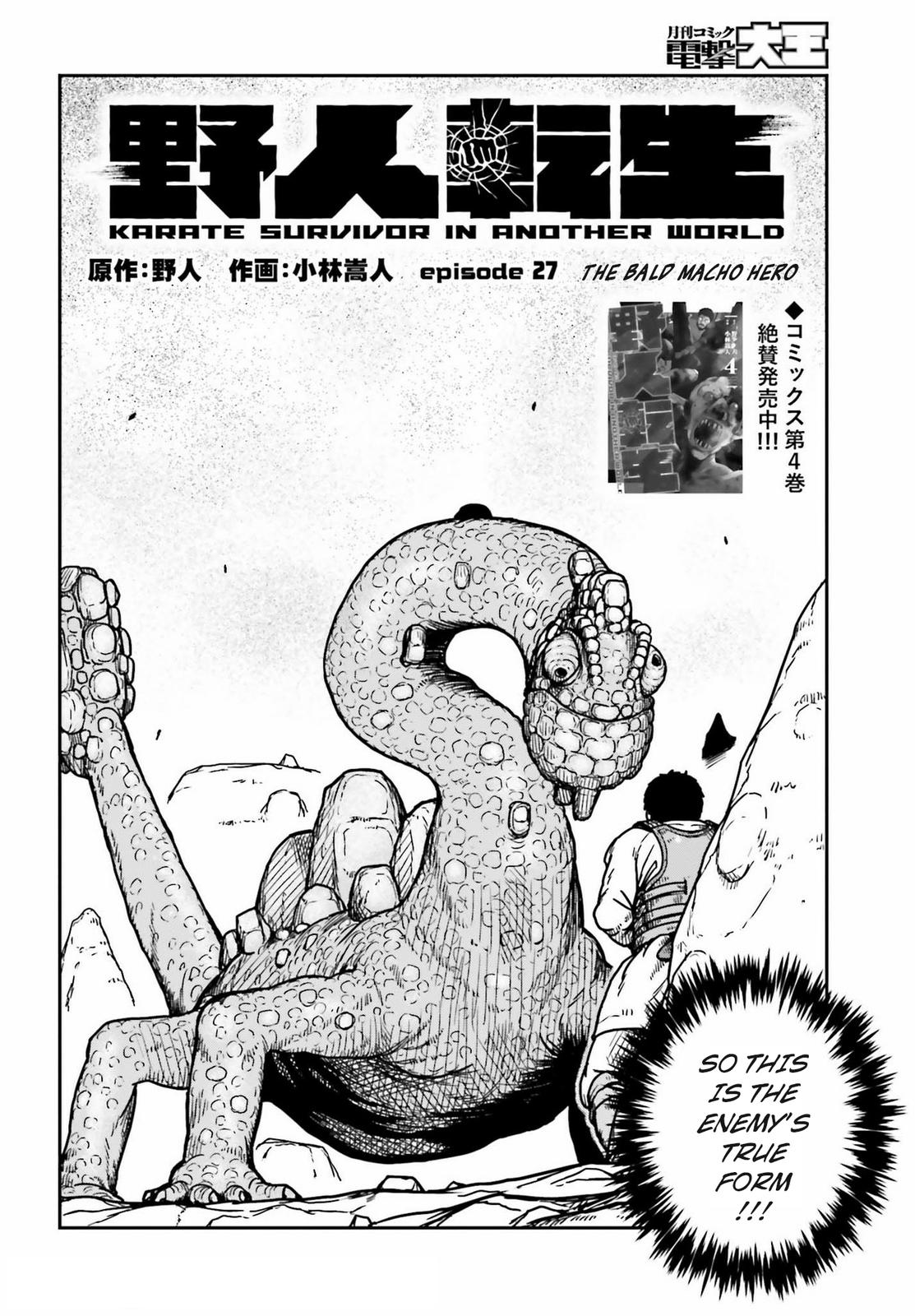 Yajin Tensei Chap 27 - Next Chap 28