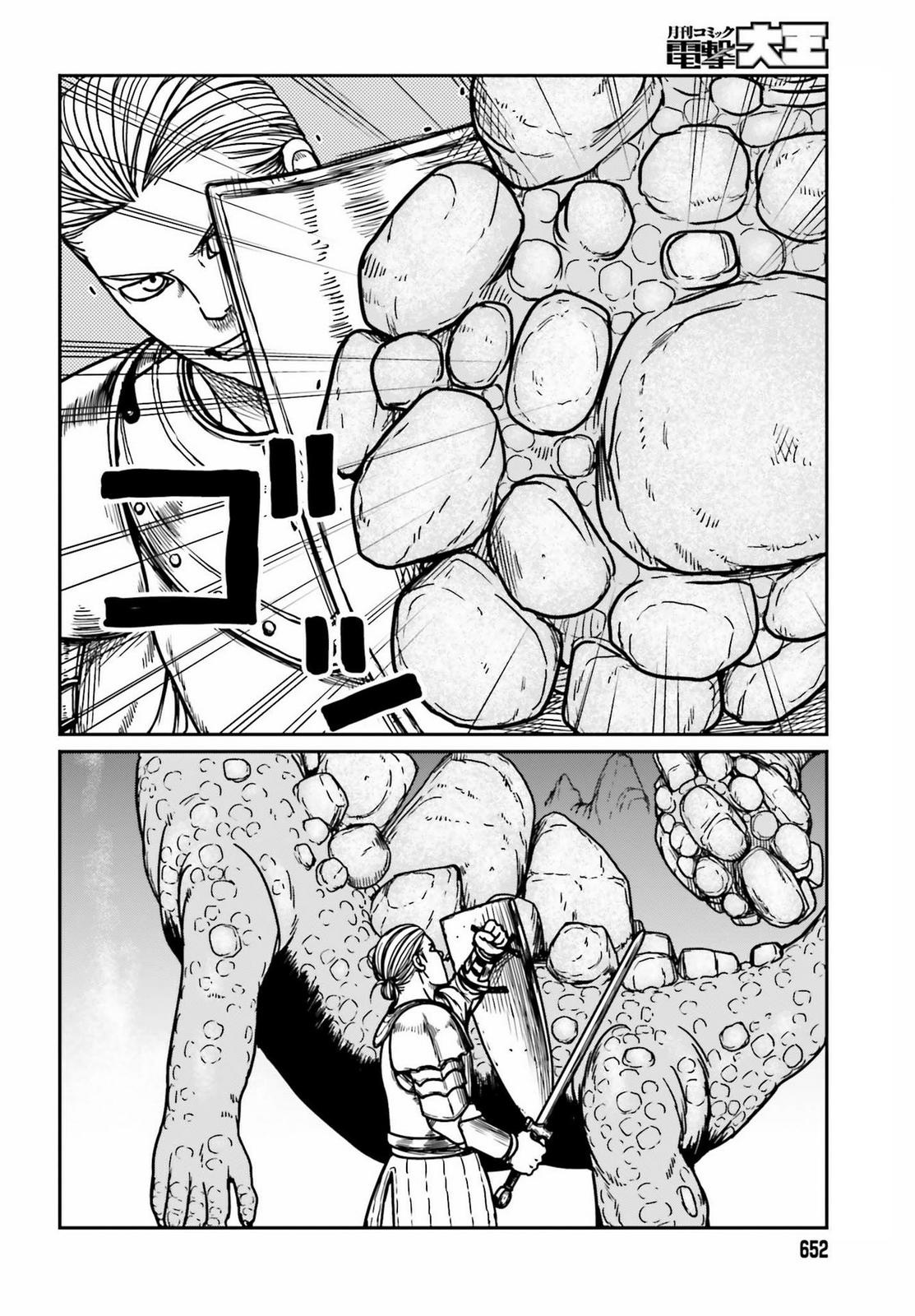 Yajin Tensei Chap 27 - Next Chap 28