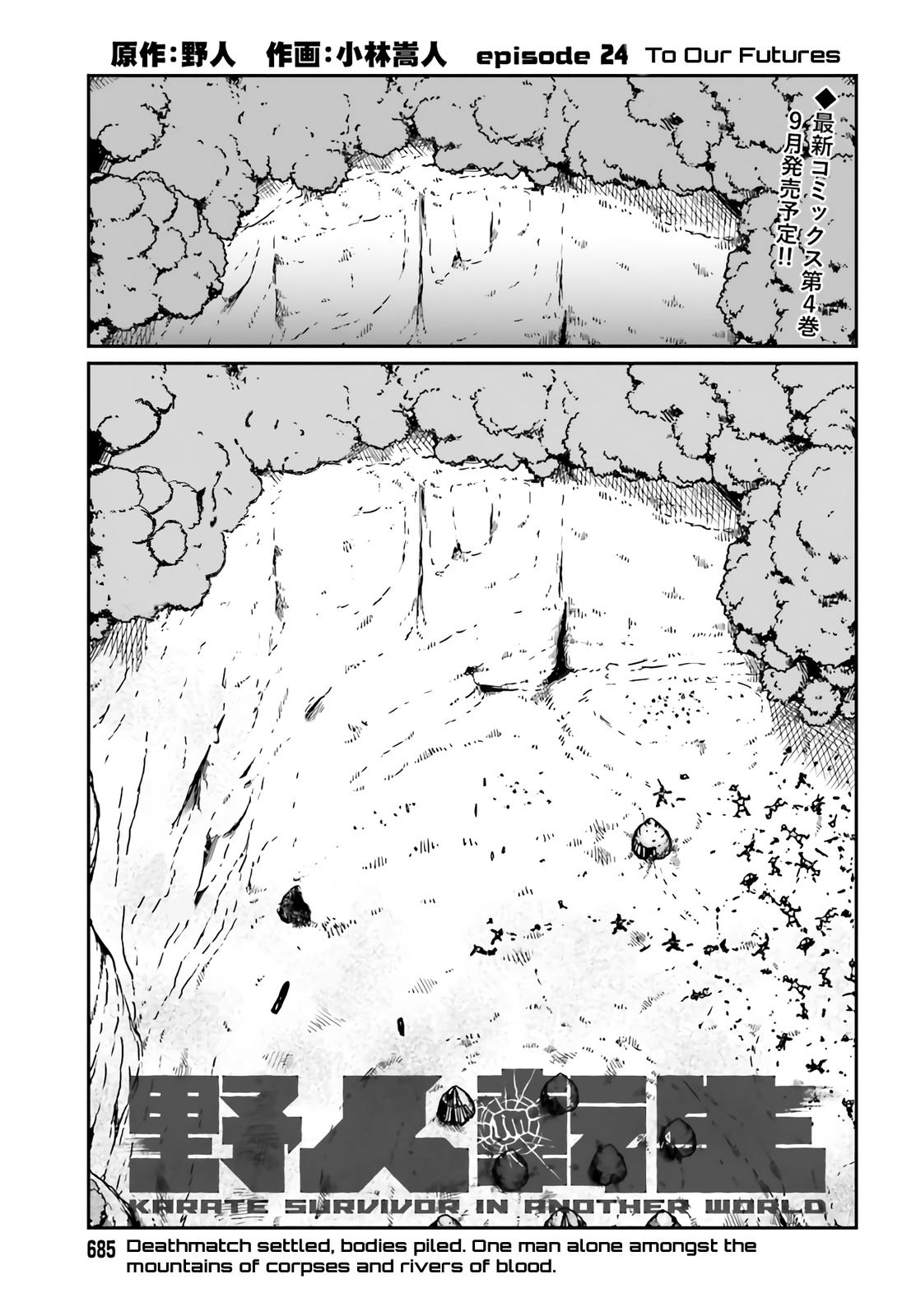 Yajin Tensei Chap 24 - Next Chap 25