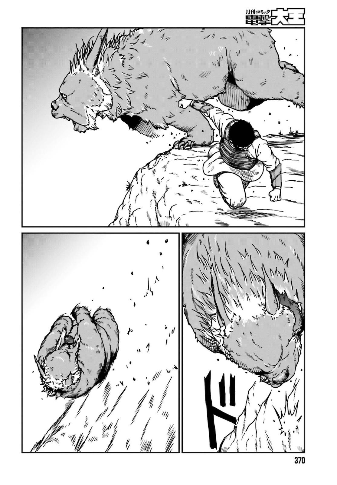 Yajin Tensei Chap 25 - Next Chap 26