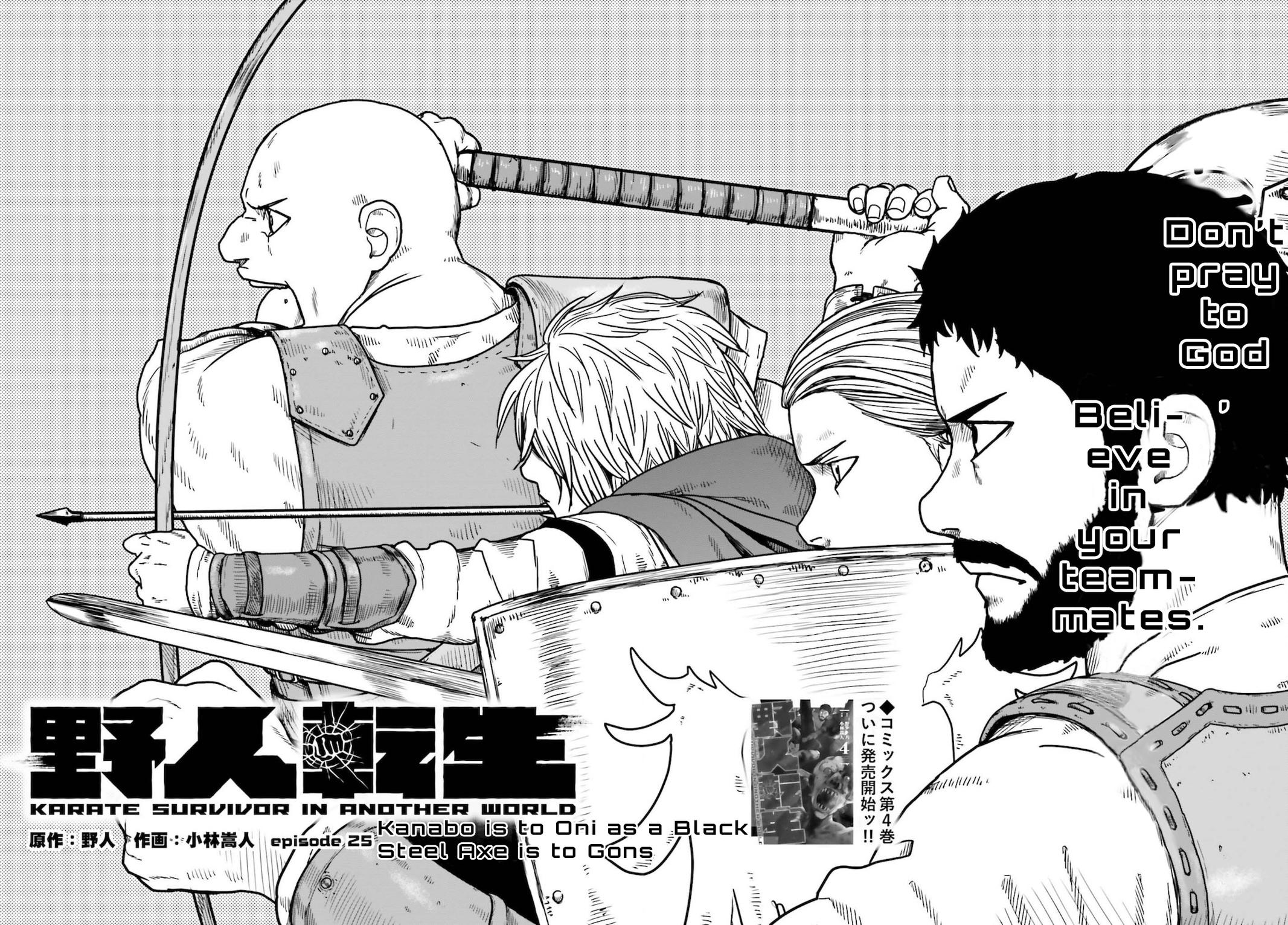 Yajin Tensei Chap 25 - Next Chap 26