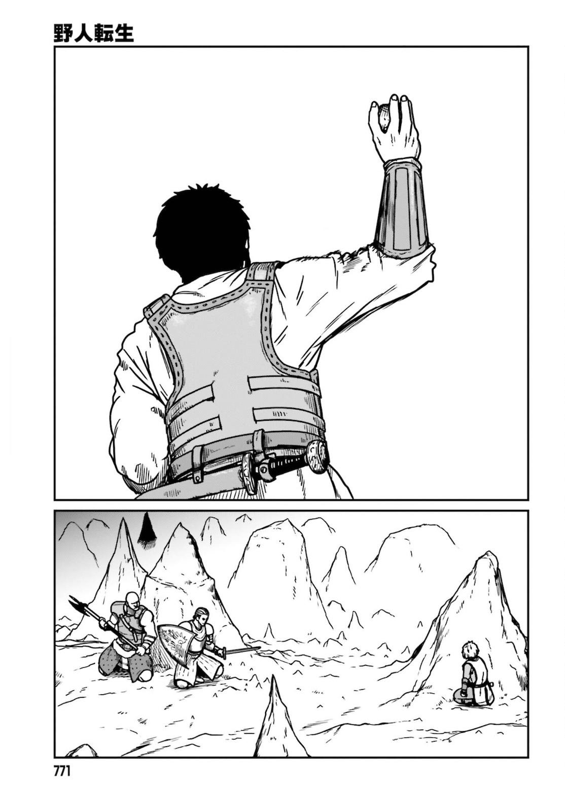 Yajin Tensei Chap 26 - Next Chap 27