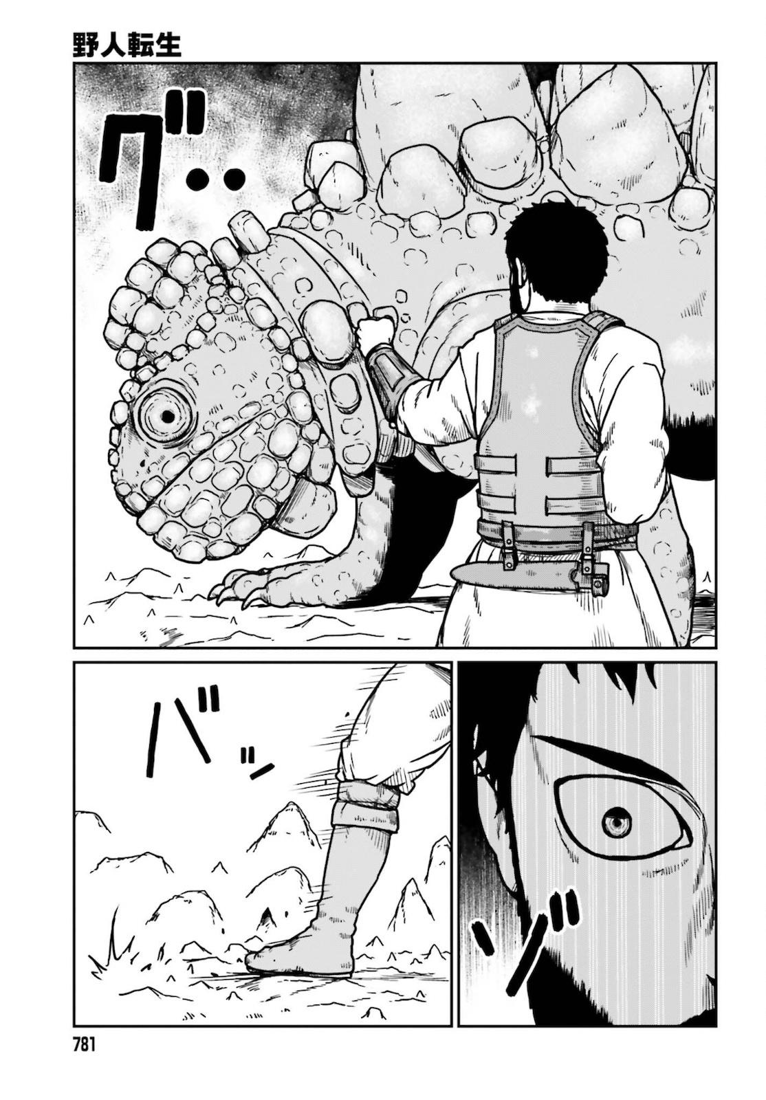 Yajin Tensei Chap 26 - Next Chap 27