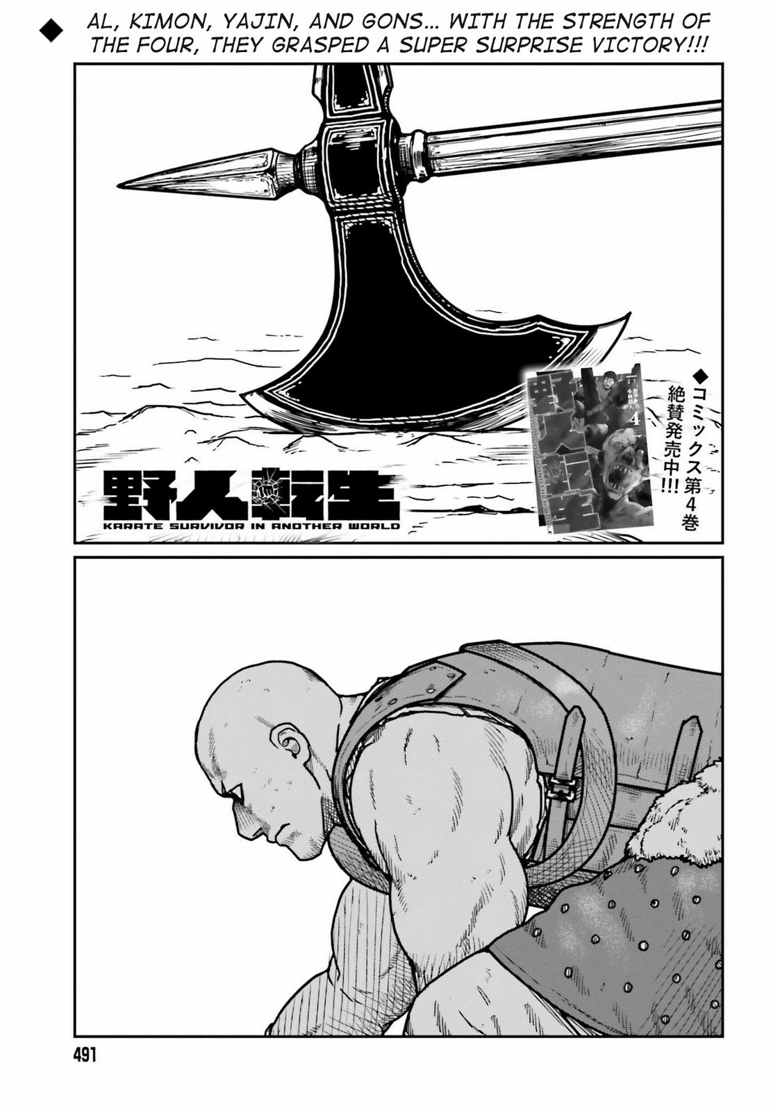 Yajin Tensei Chap 28 - Next Chap 29
