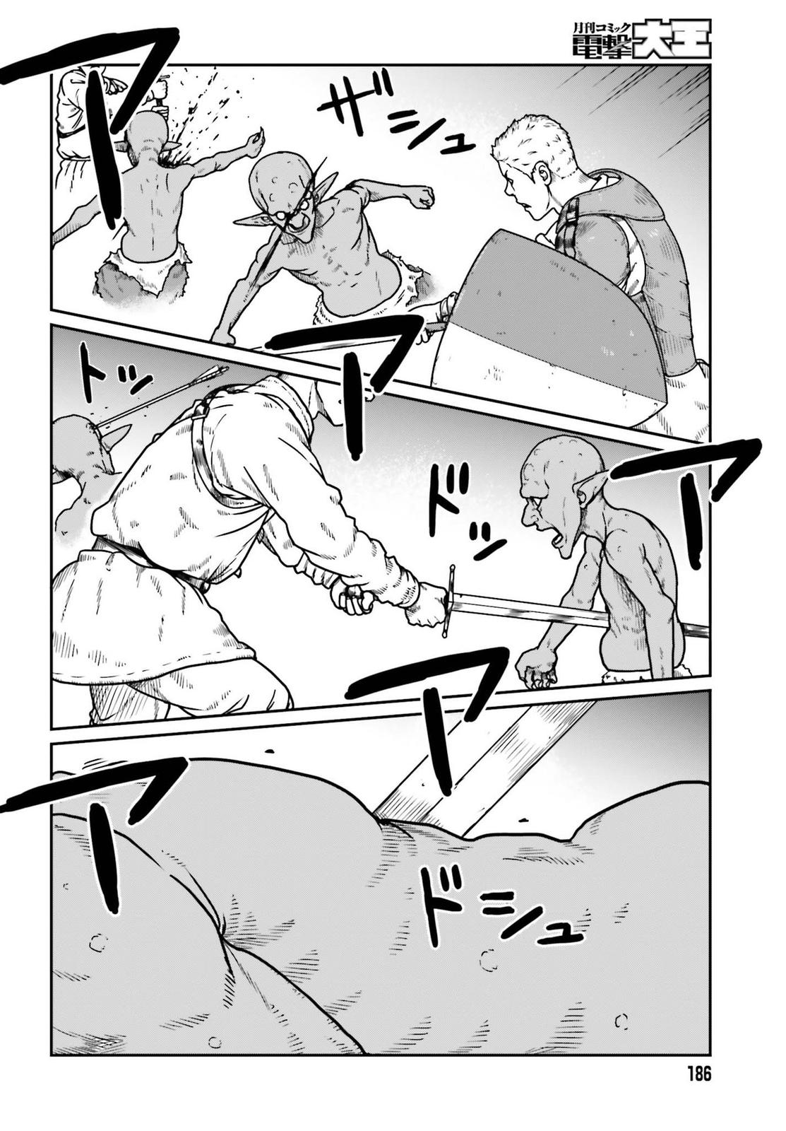 Yajin Tensei Chap 21 - Next Chap 22