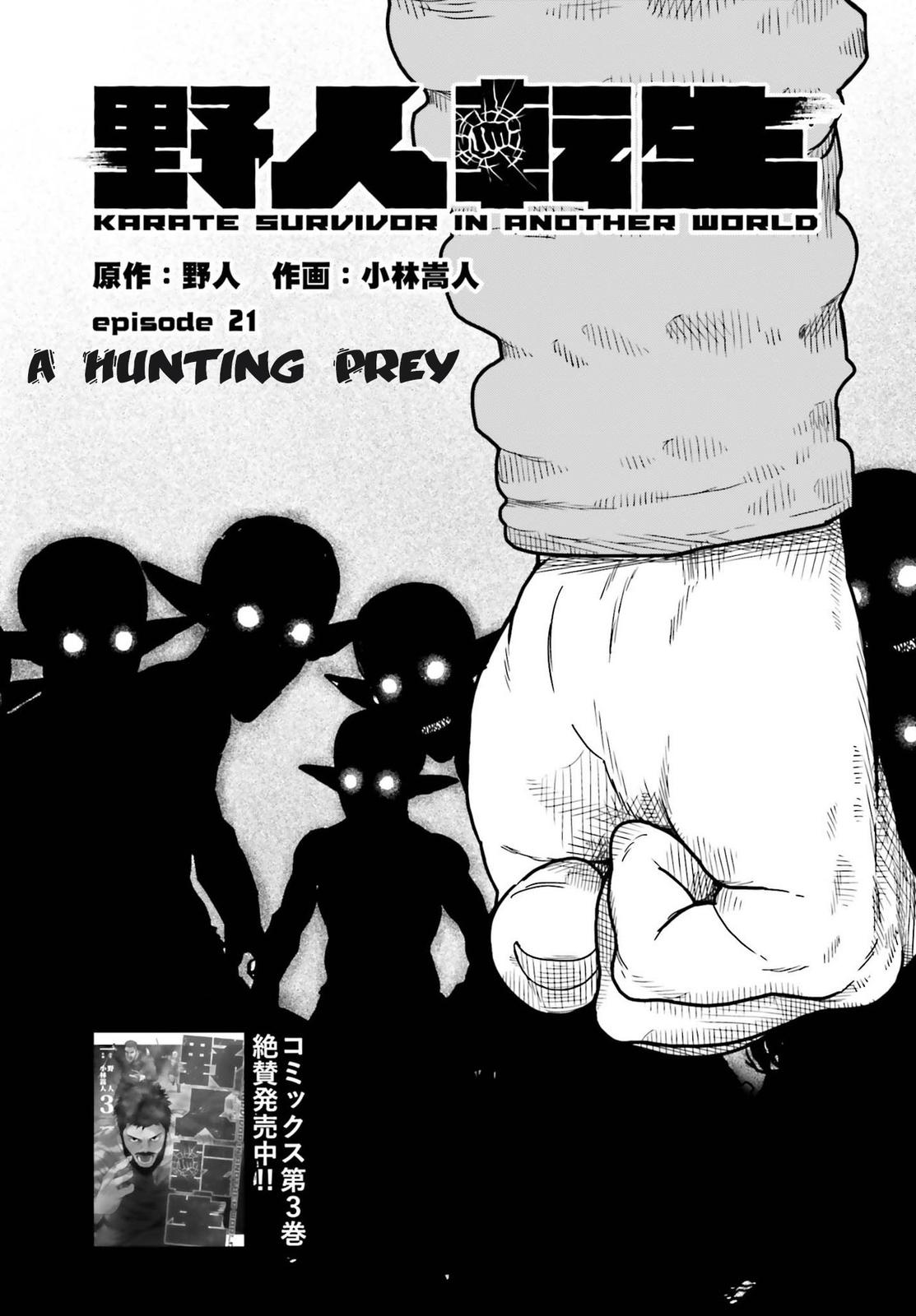 Yajin Tensei Chap 21 - Next Chap 22