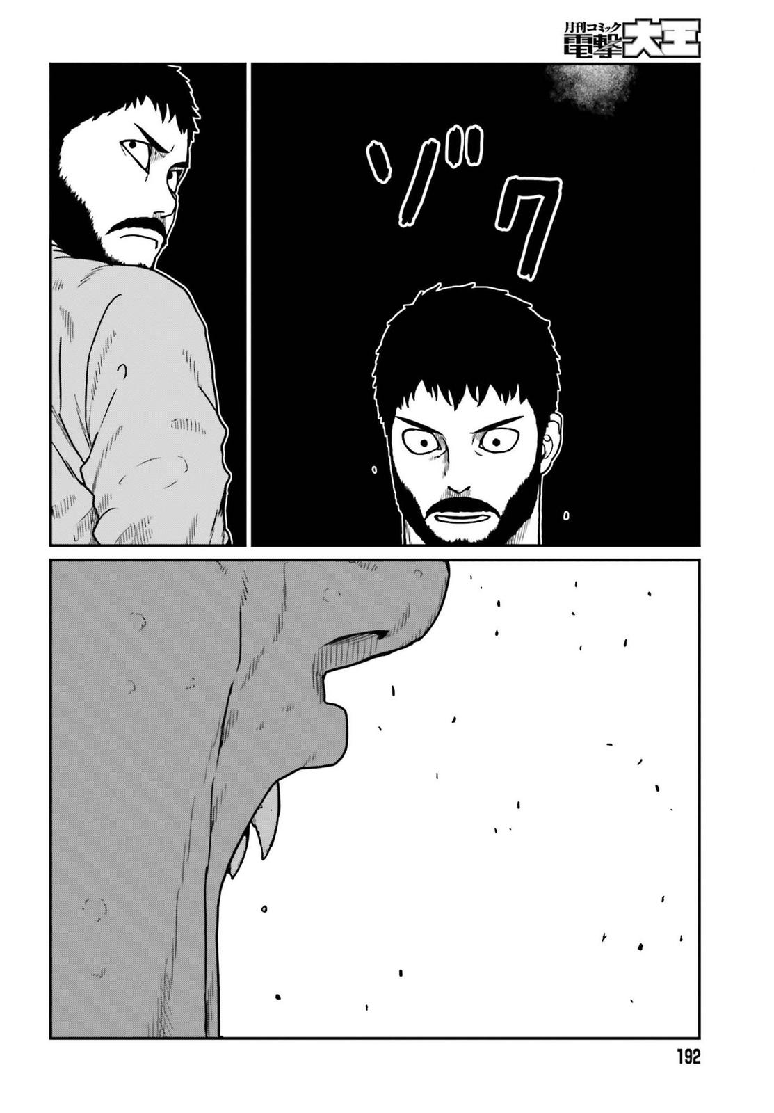Yajin Tensei Chap 21 - Next Chap 22