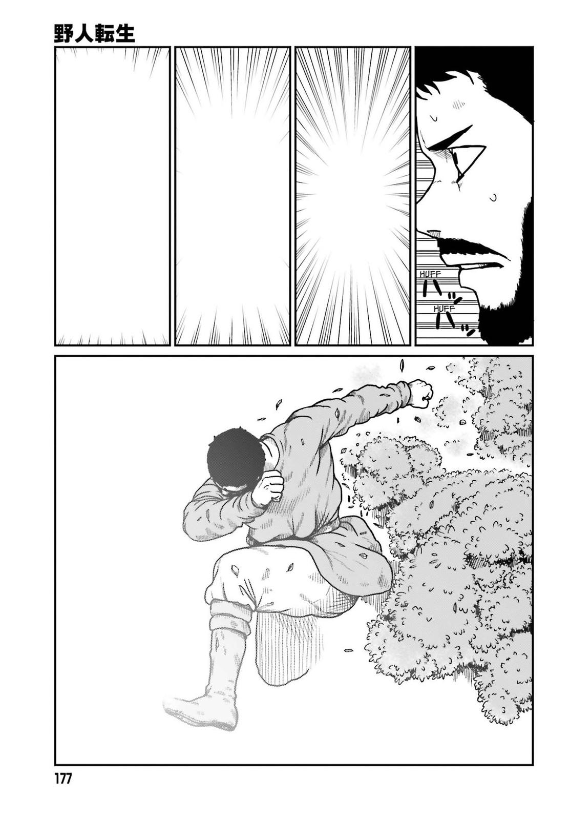 Yajin Tensei Chap 21 - Next Chap 22