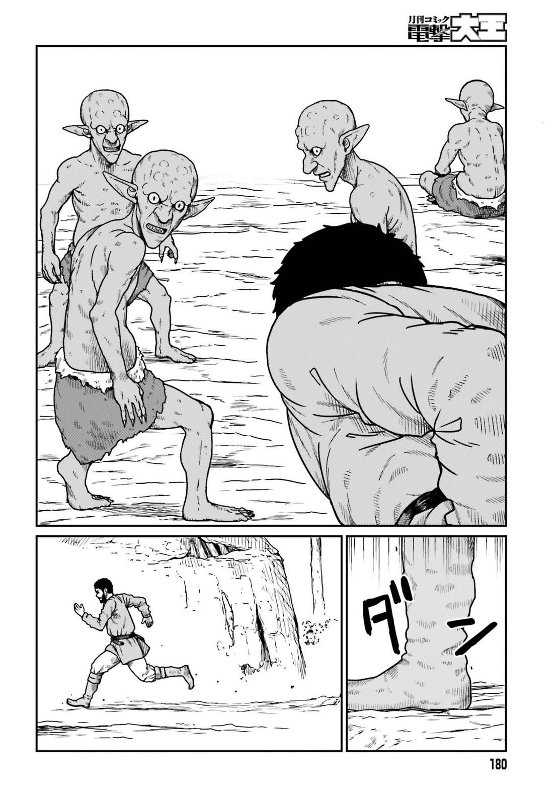 Yajin Tensei Chap 21 - Next Chap 22