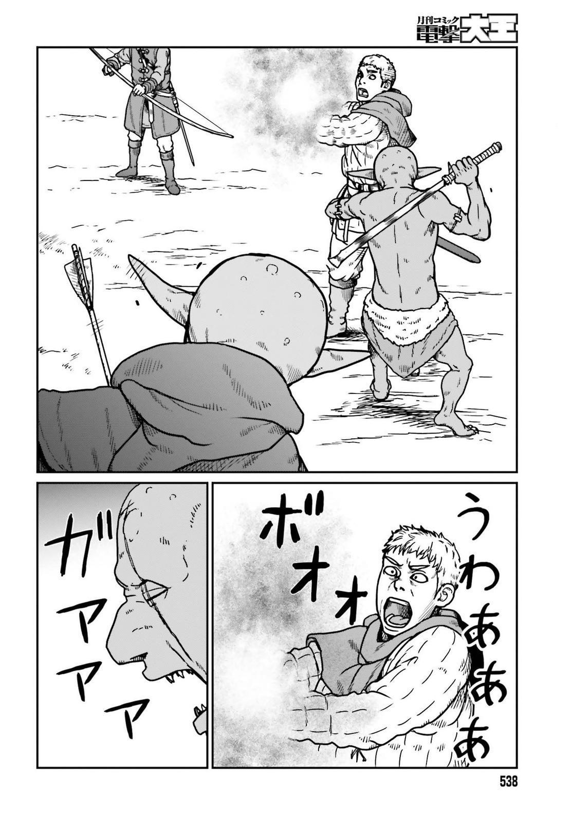 Yajin Tensei Chap 22 - Next Chap 23