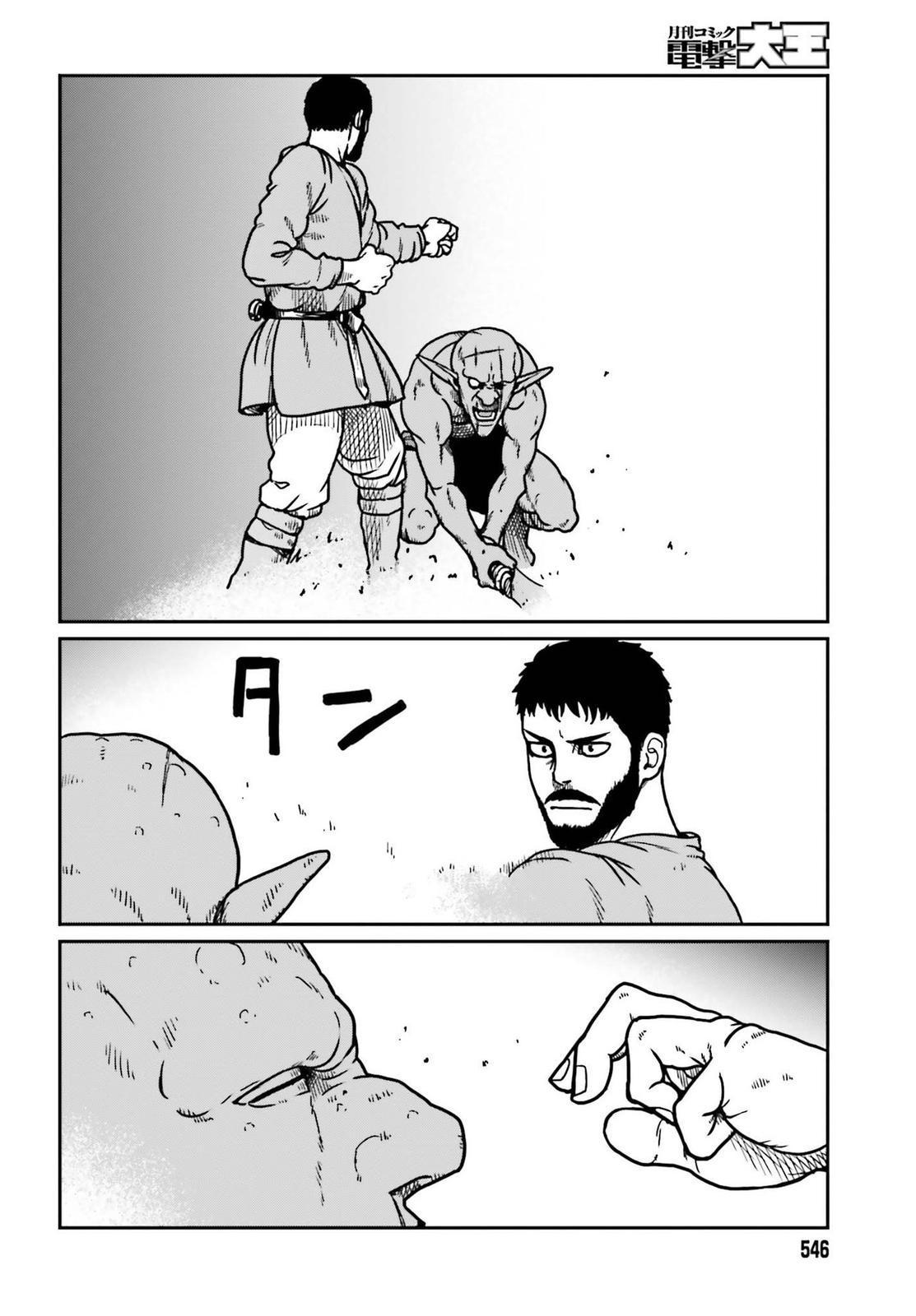 Yajin Tensei Chap 22 - Next Chap 23