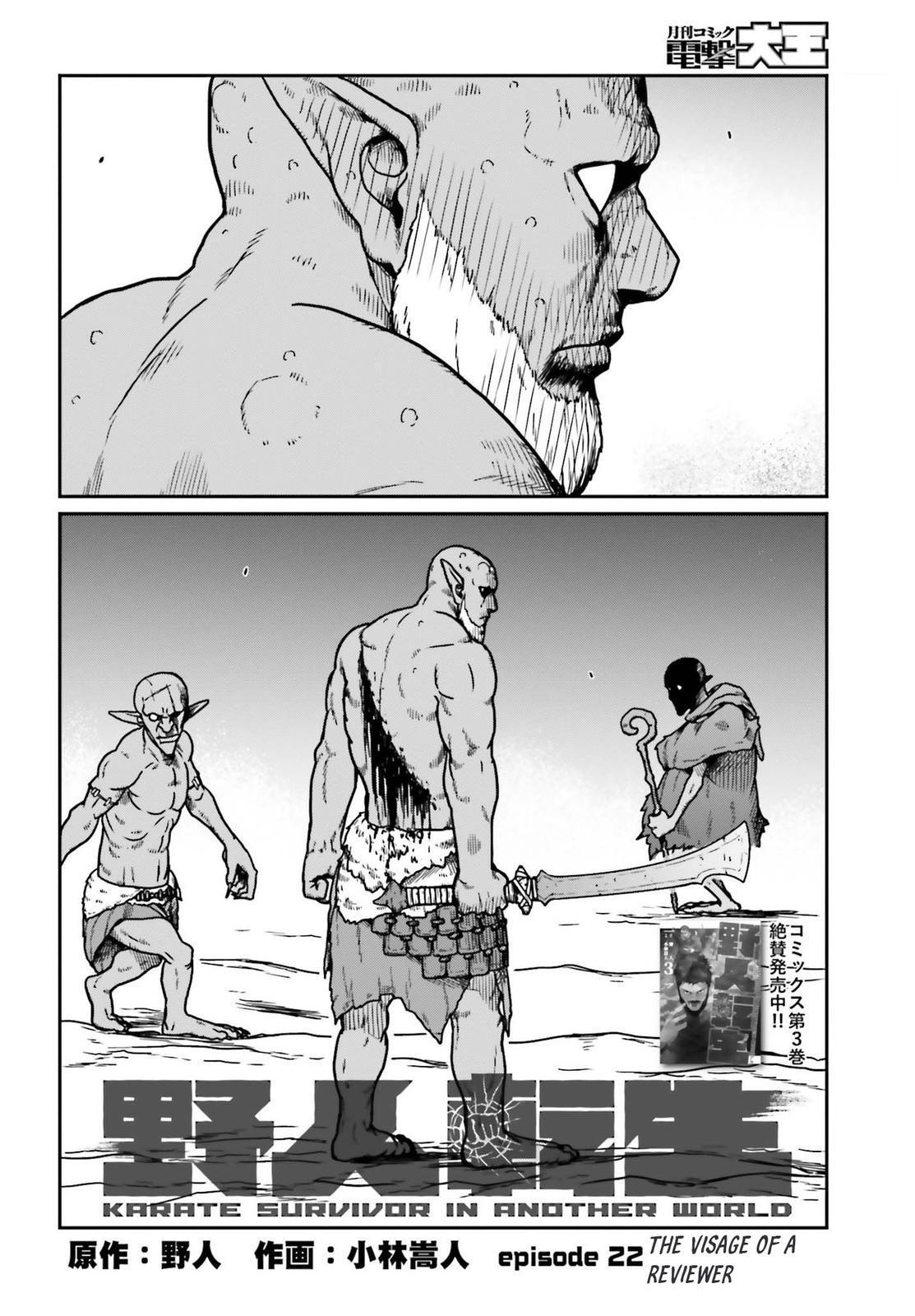 Yajin Tensei Chap 22 - Next Chap 23