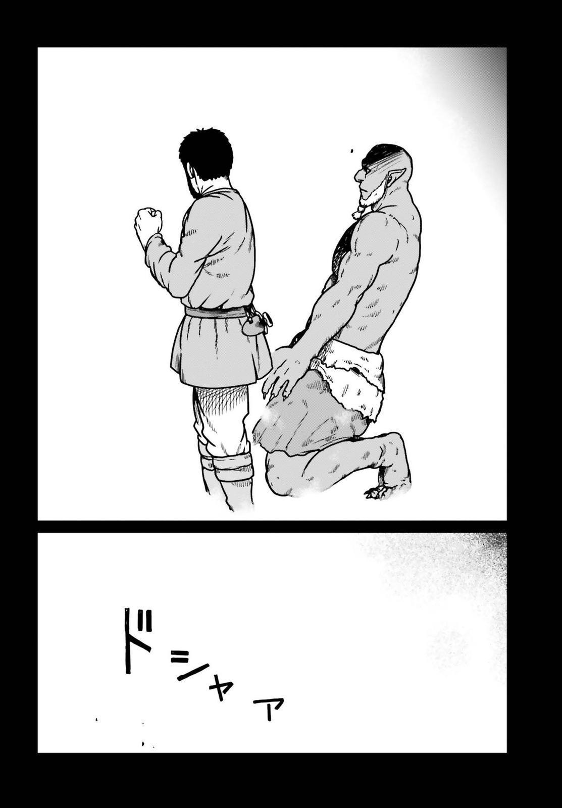 Yajin Tensei Chap 23 - Next Chap 24