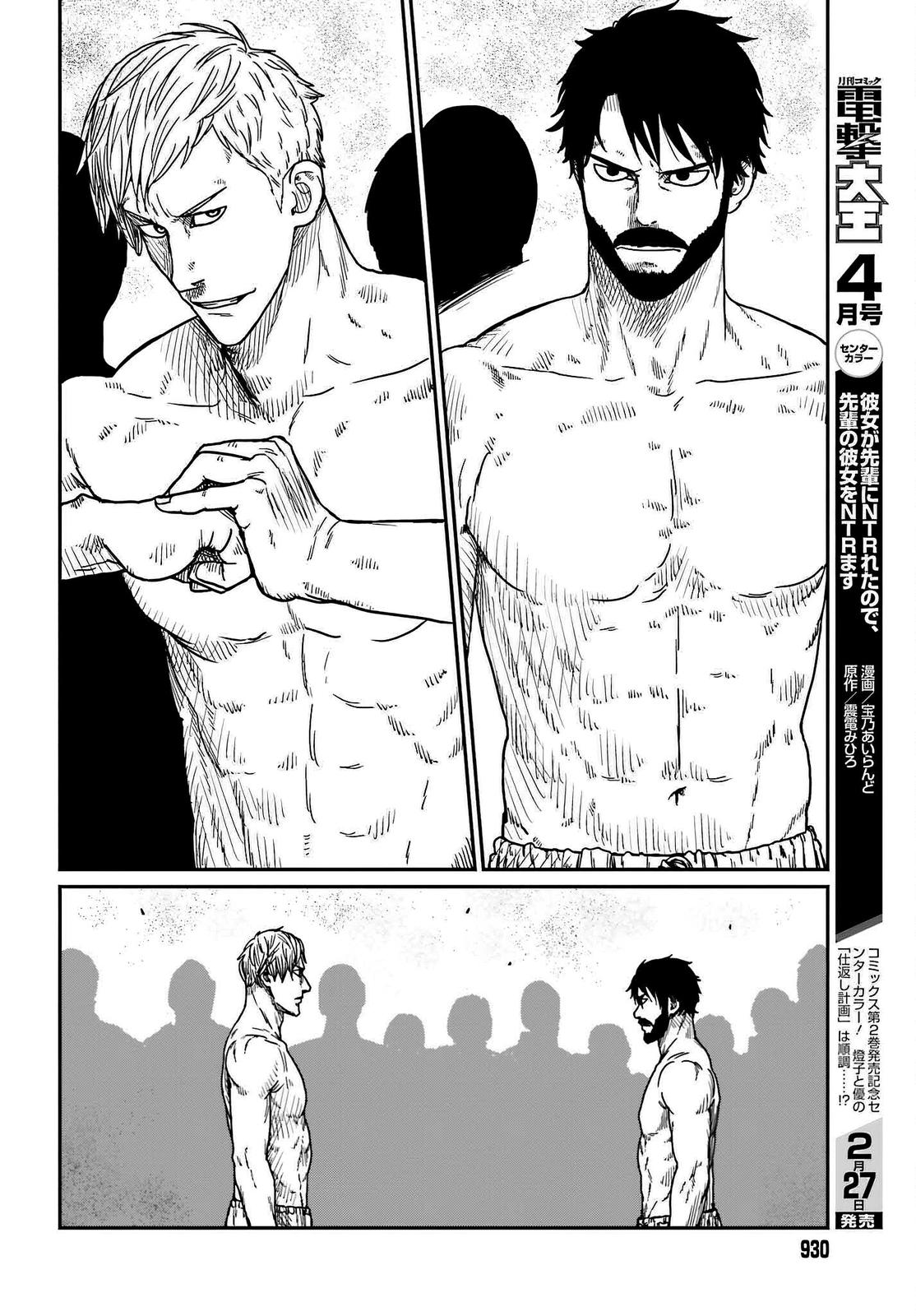 Yajin Tensei Chap 37 - Next Chap 38