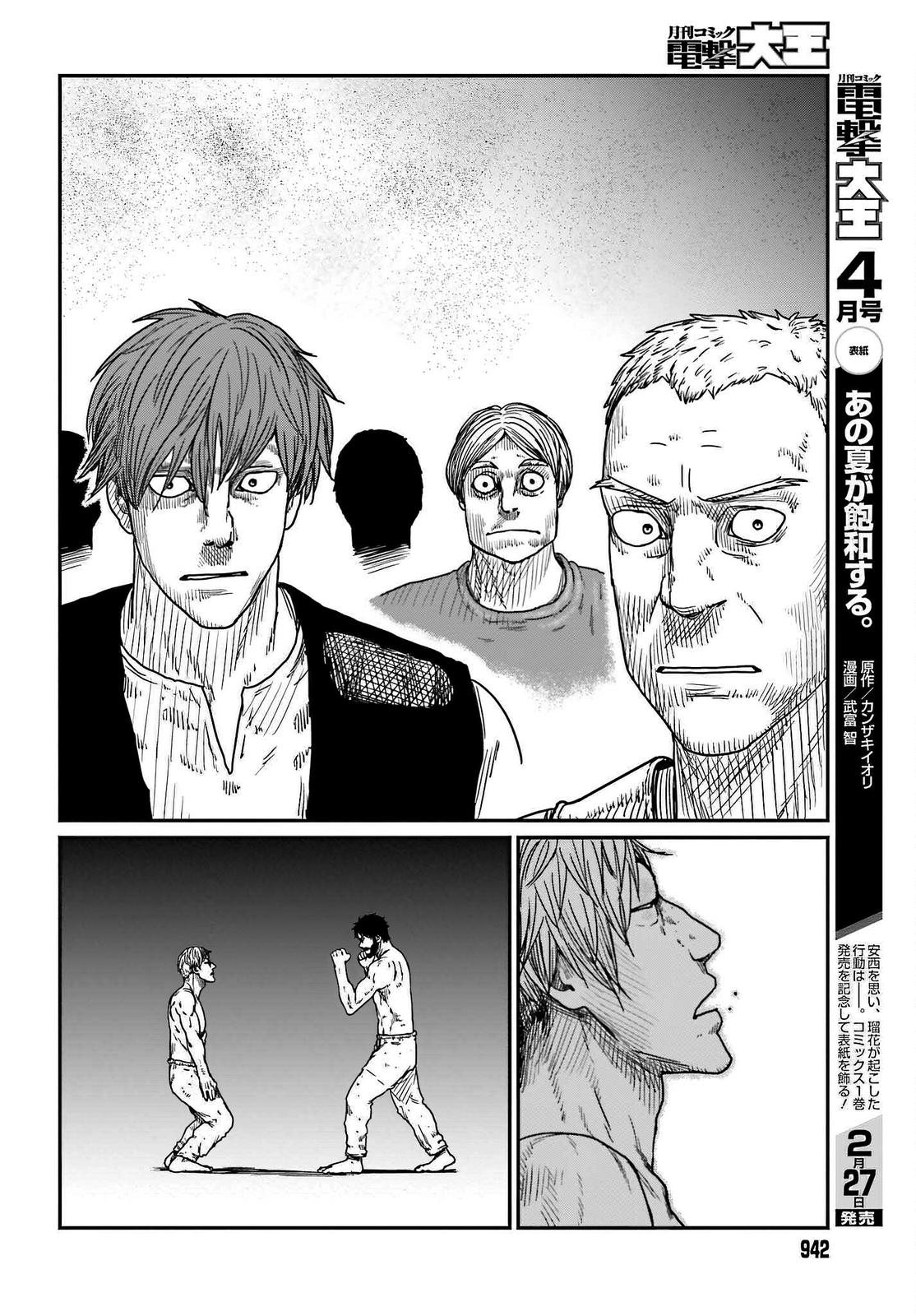 Yajin Tensei Chap 37 - Next Chap 38