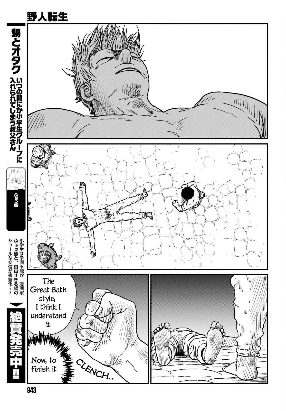Yajin Tensei Chap 37 - Next Chap 38