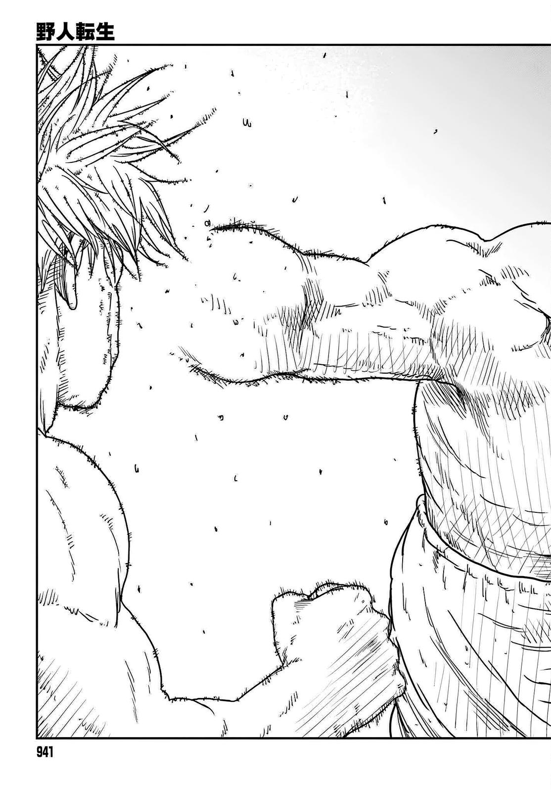 Yajin Tensei Chap 37 - Next Chap 38