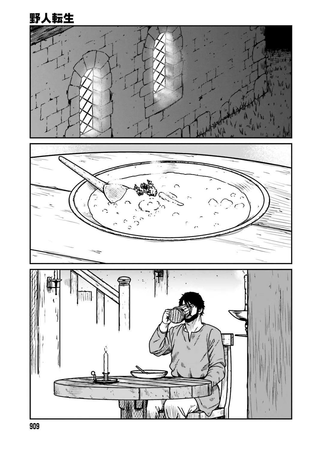 Yajin Tensei Chap 34 - Next Chap 35