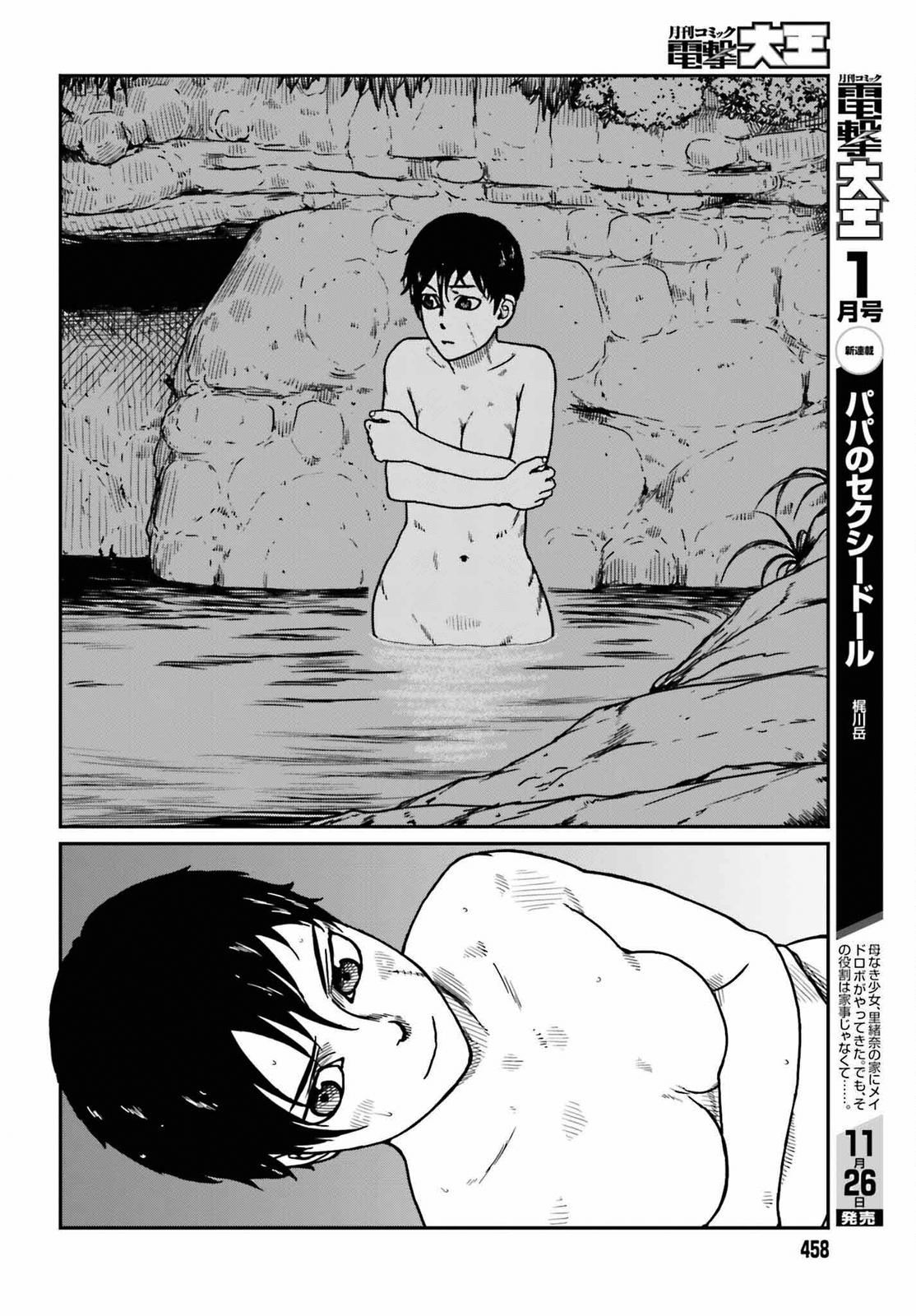 Yajin Tensei Chap 35 - Next Chap 36