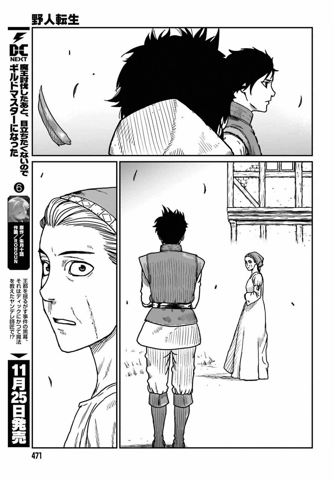 Yajin Tensei Chap 35 - Next Chap 36