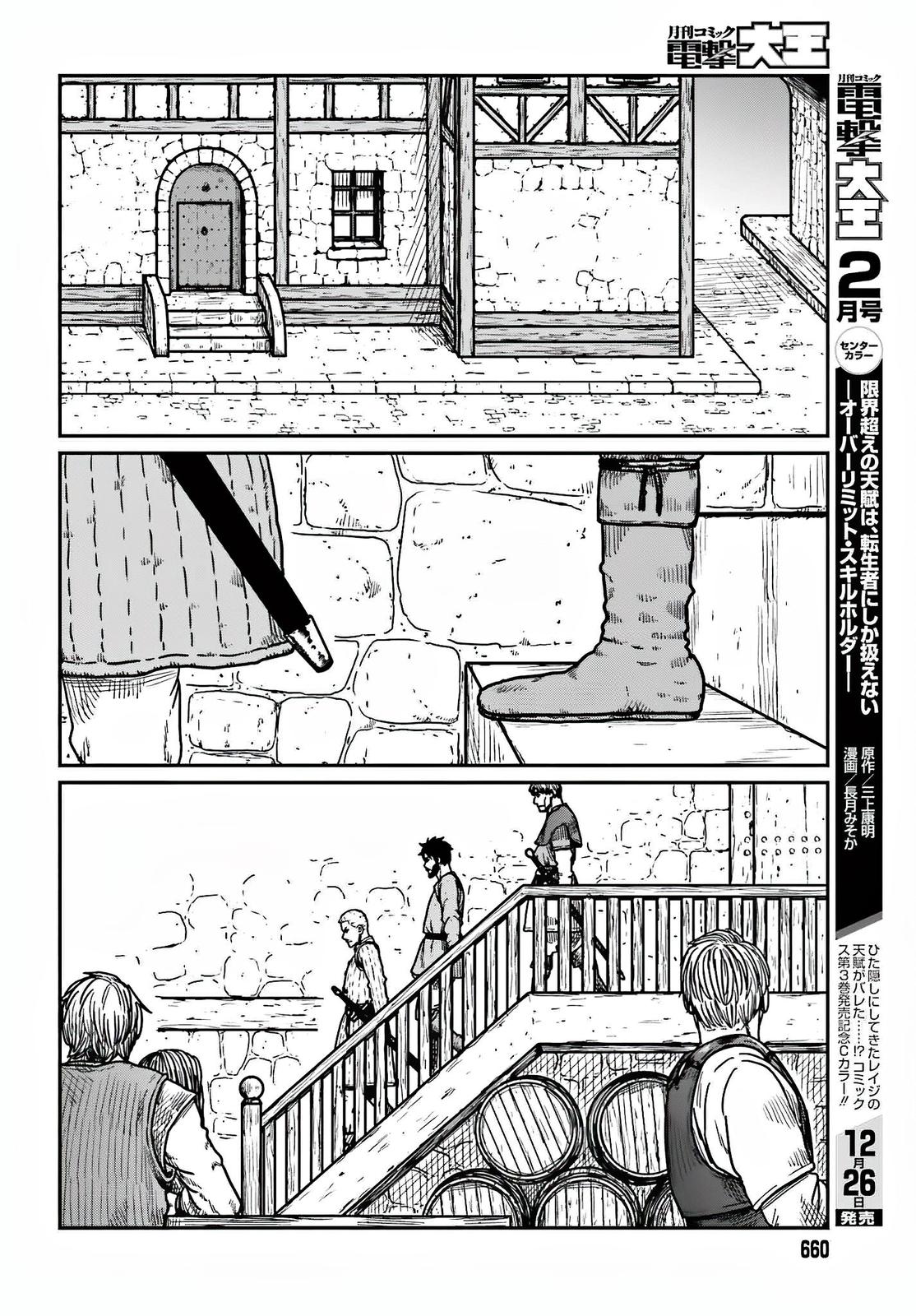 Yajin Tensei Chap 36 - Next Chap 37