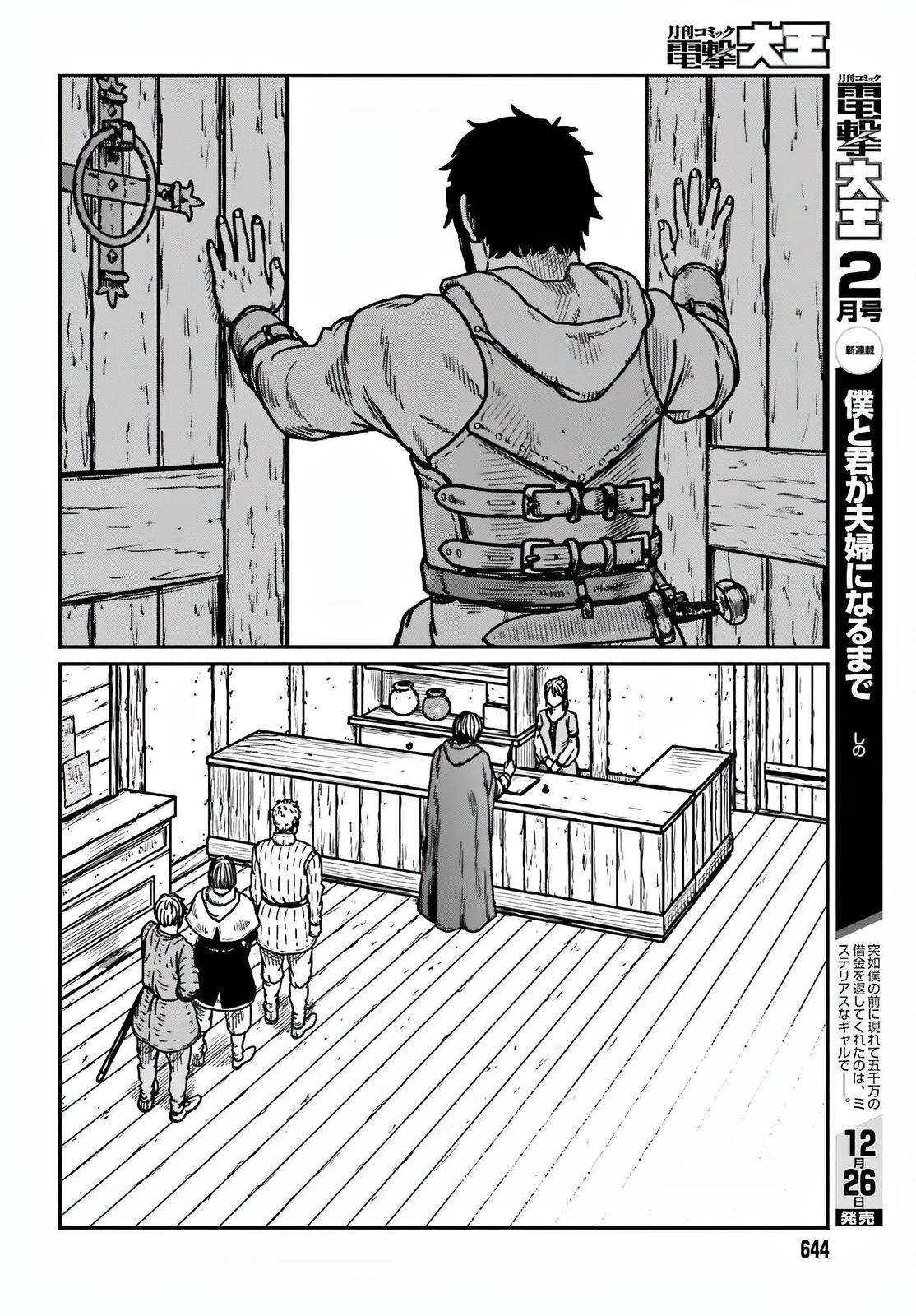Yajin Tensei Chap 36 - Next Chap 37