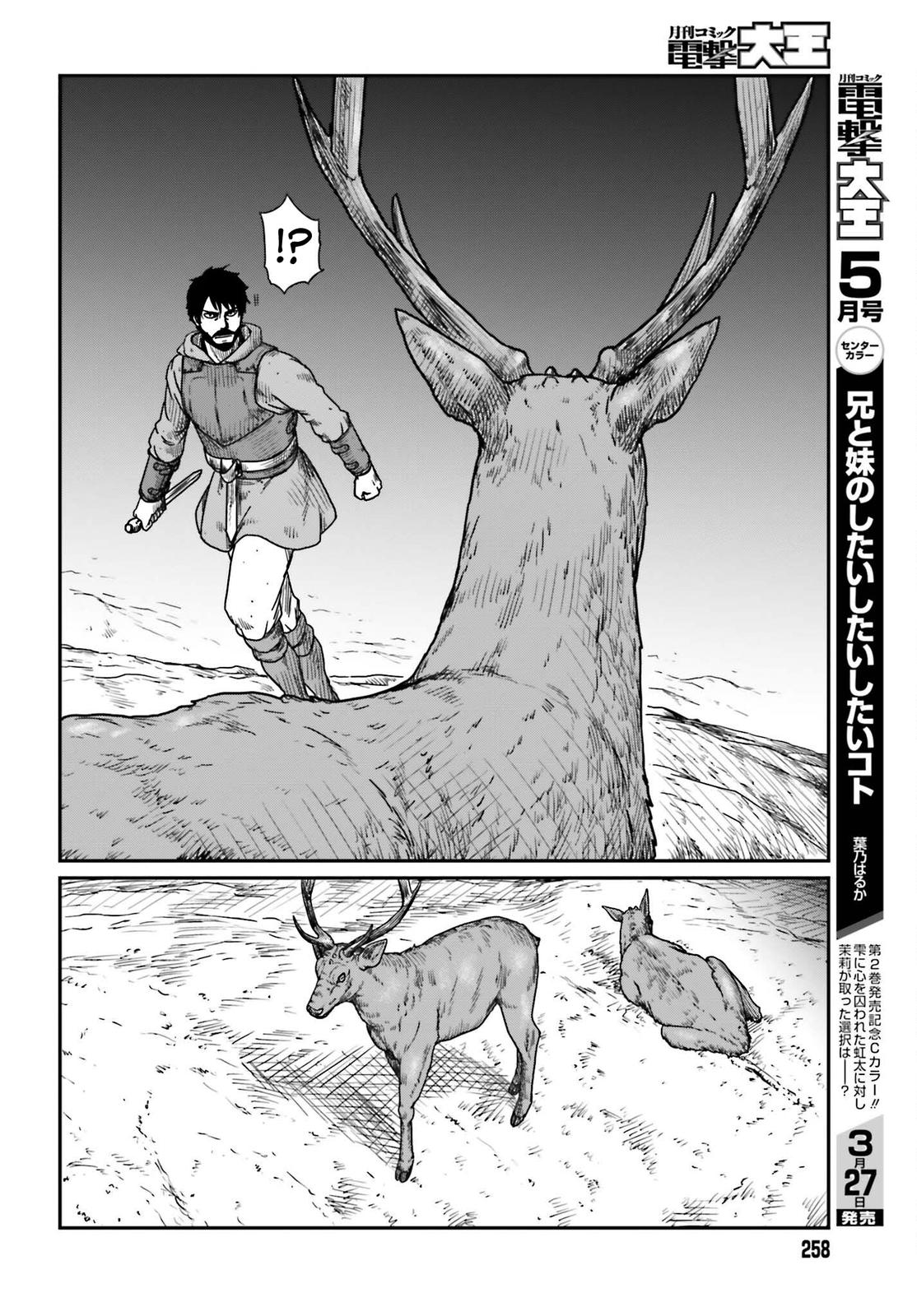 Yajin Tensei Chap 38 - Next Chap 39