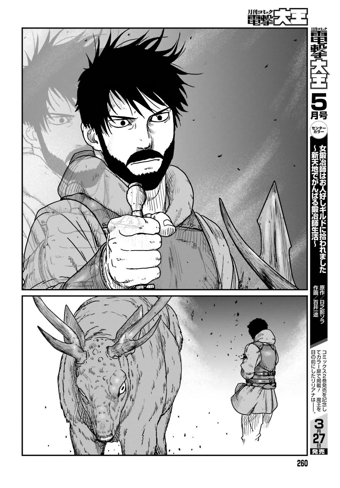Yajin Tensei Chap 38 - Next Chap 39