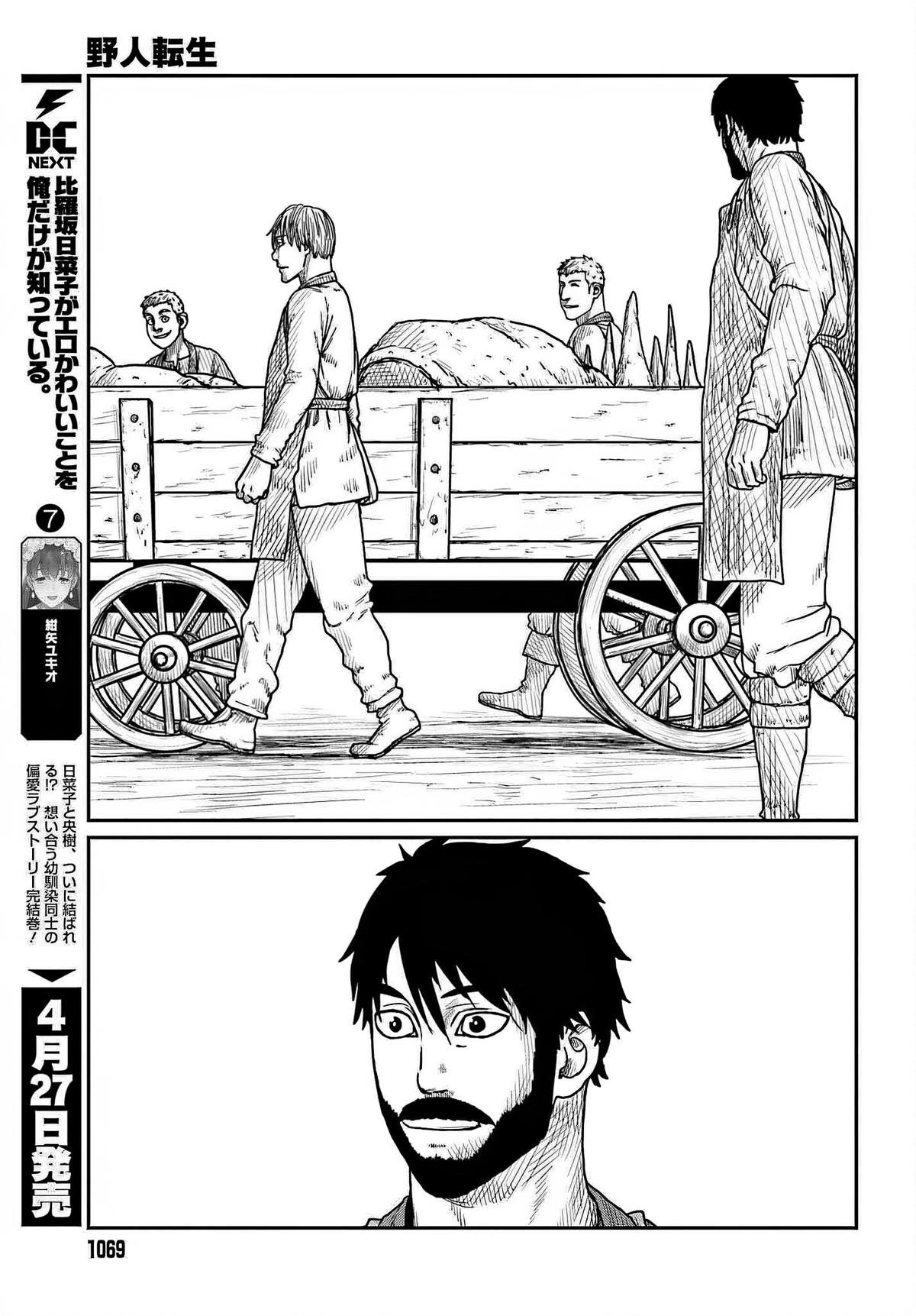 Yajin Tensei Chap 39 - Next Chap 40