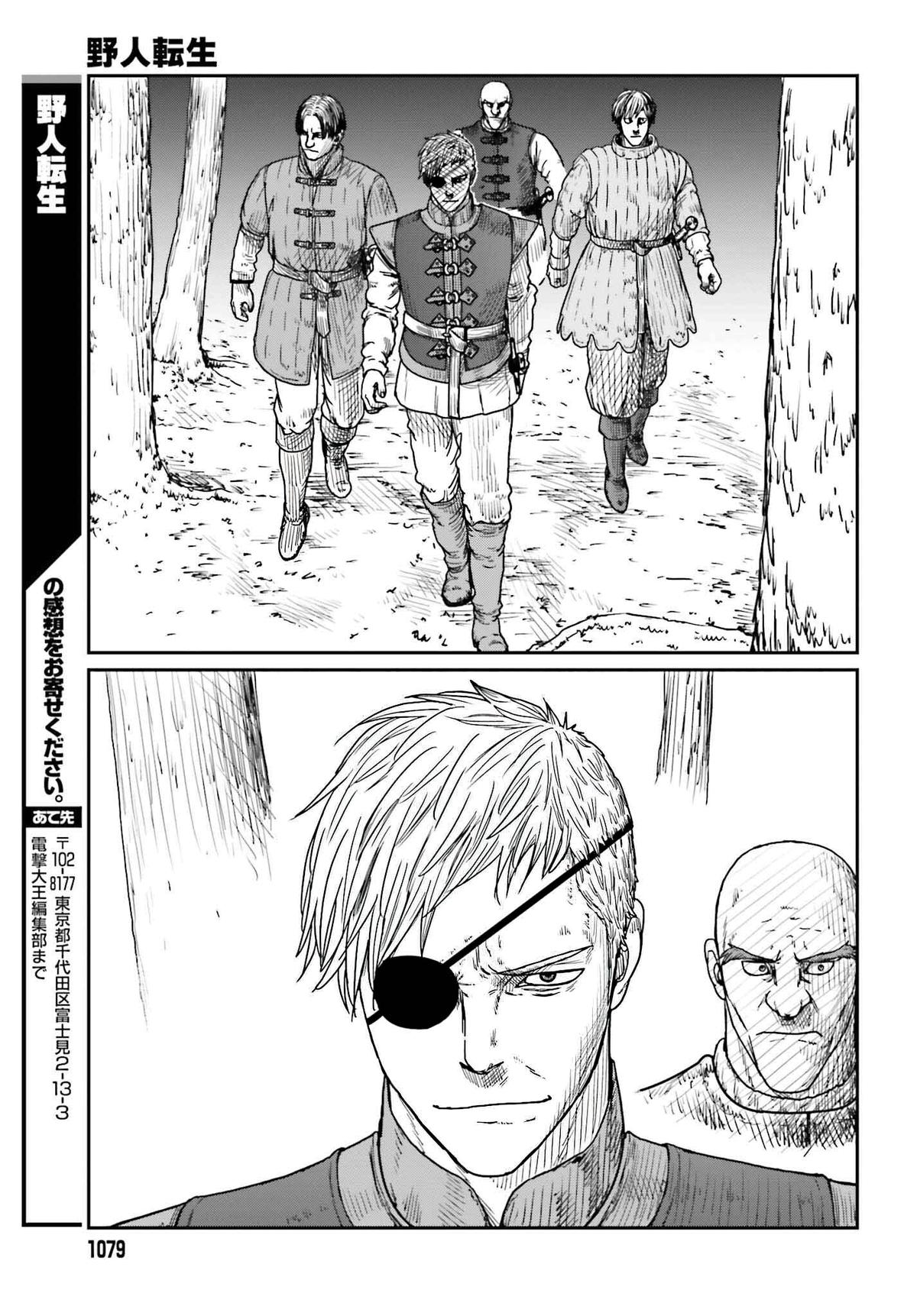 Yajin Tensei Chap 39 - Next Chap 40