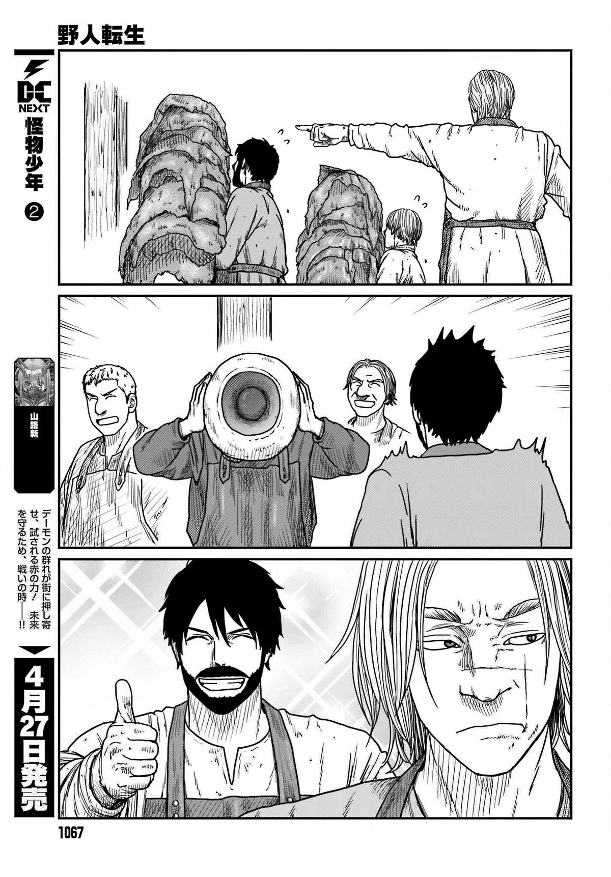 Yajin Tensei Chap 39 - Next Chap 40