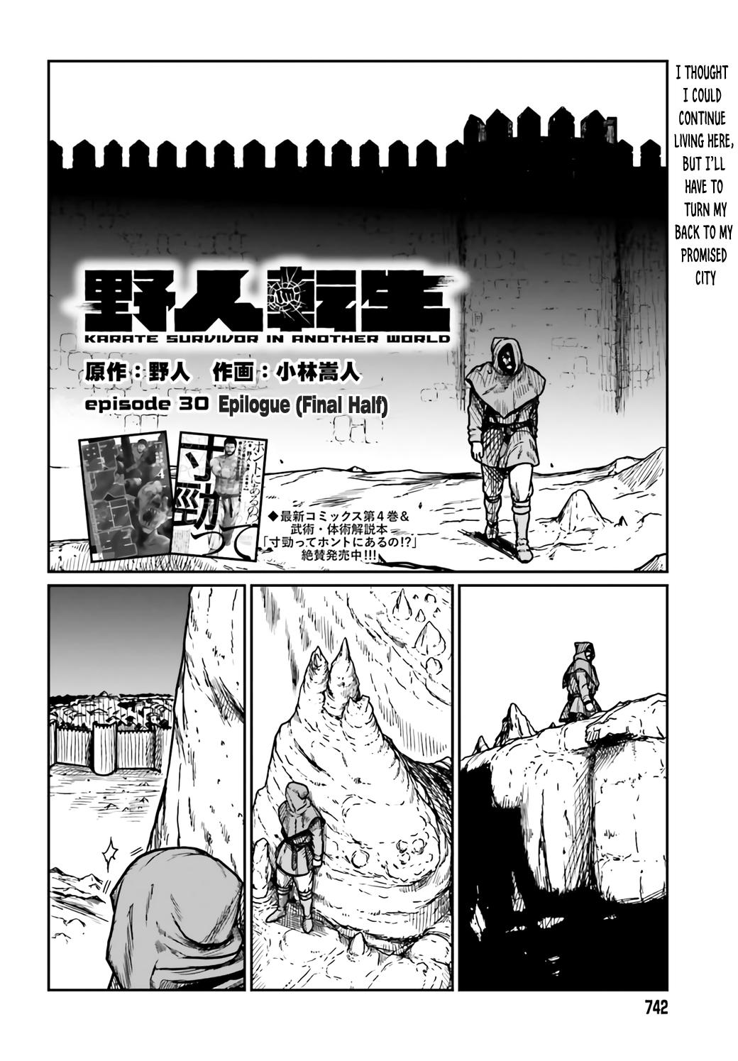 Yajin Tensei Chap 30 - Next Chap 31