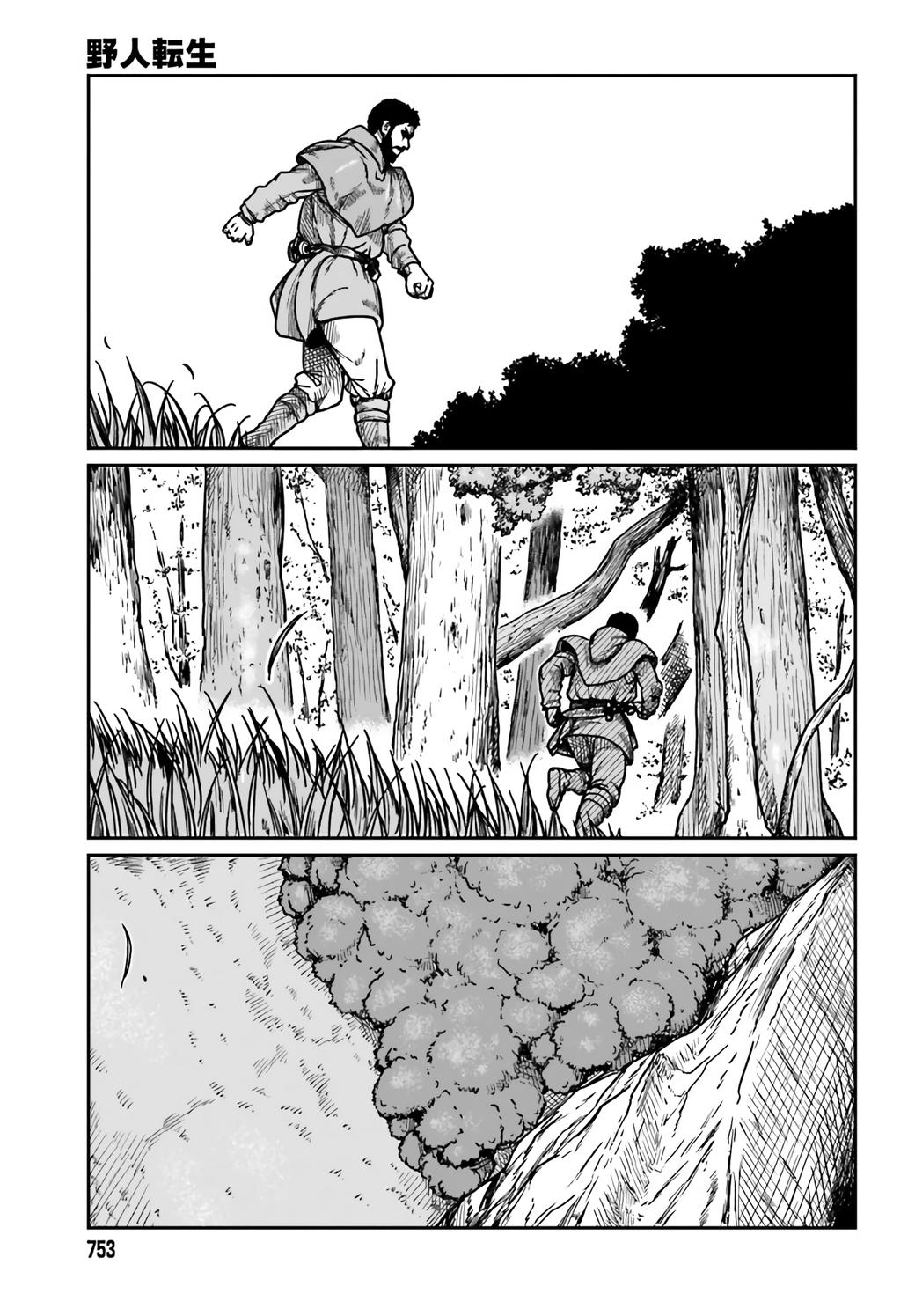 Yajin Tensei Chap 30 - Next Chap 31