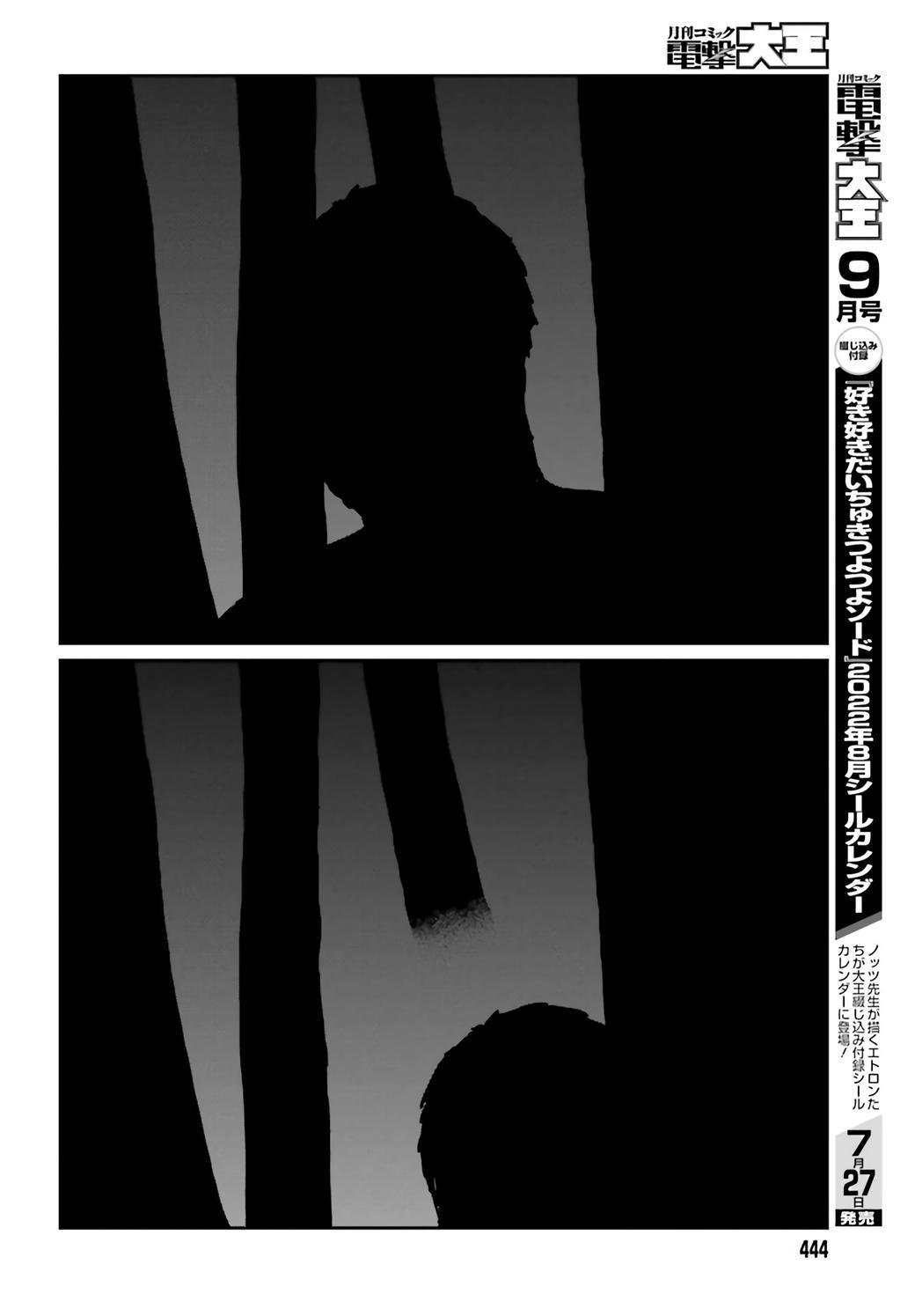 Yajin Tensei Chap 31 - Next Chap 32