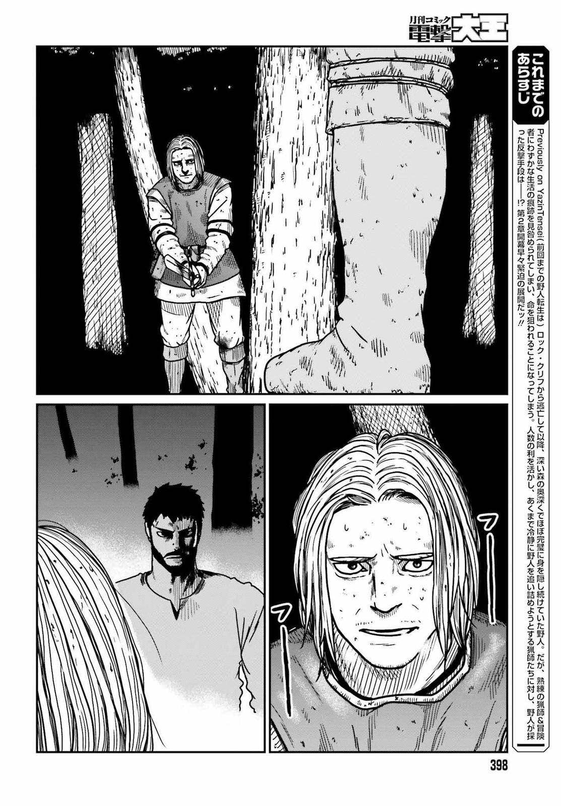 Yajin Tensei Chap 32 - Next Chap 33