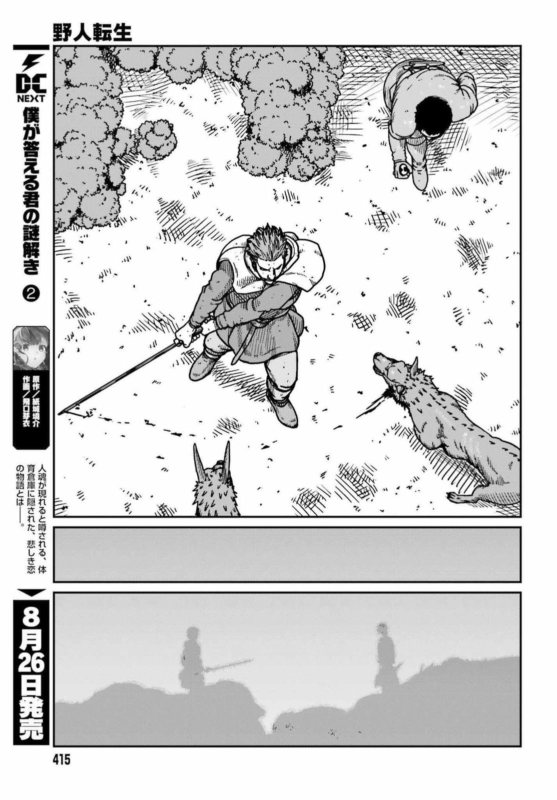 Yajin Tensei Chap 32 - Next Chap 33
