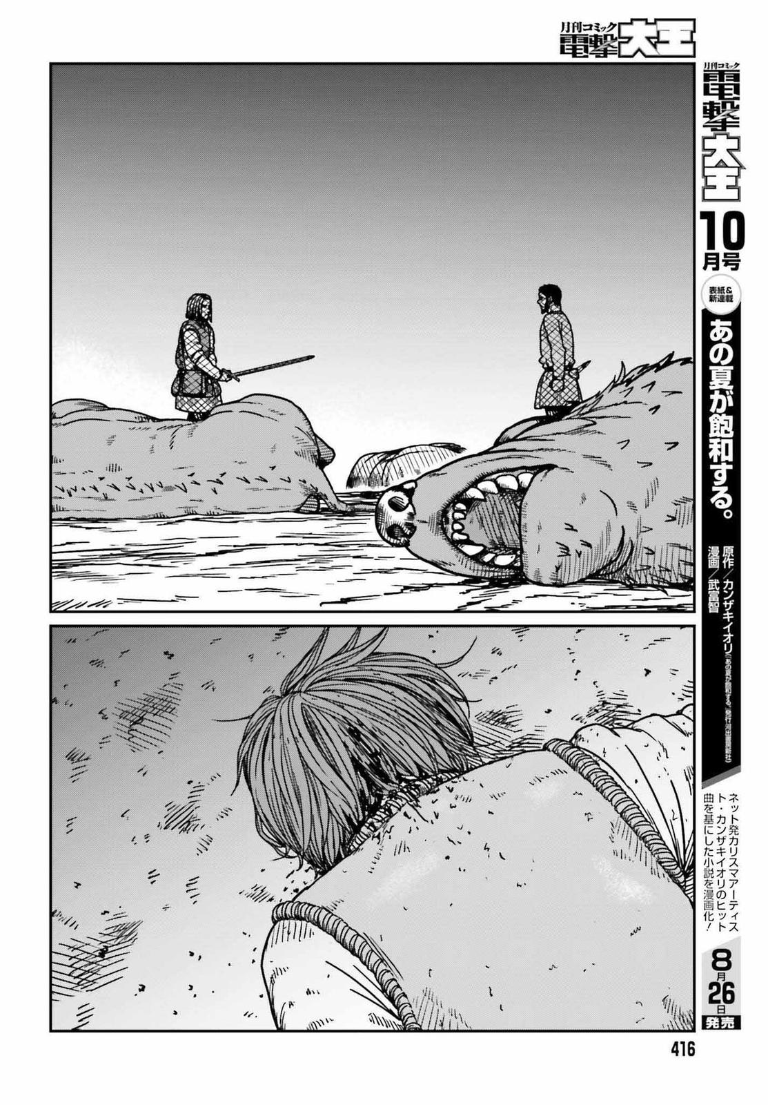 Yajin Tensei Chap 32 - Next Chap 33