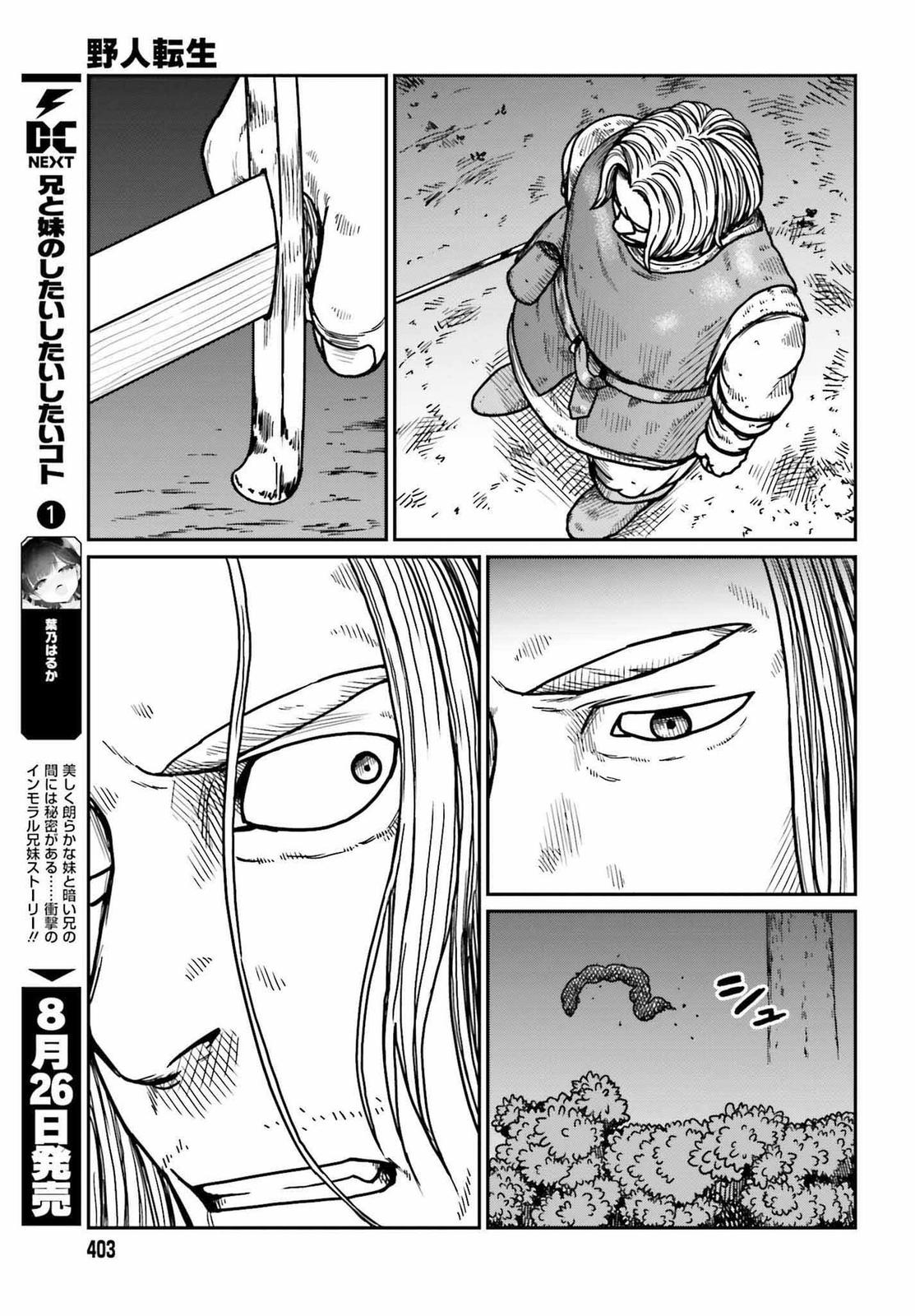 Yajin Tensei Chap 32 - Next Chap 33