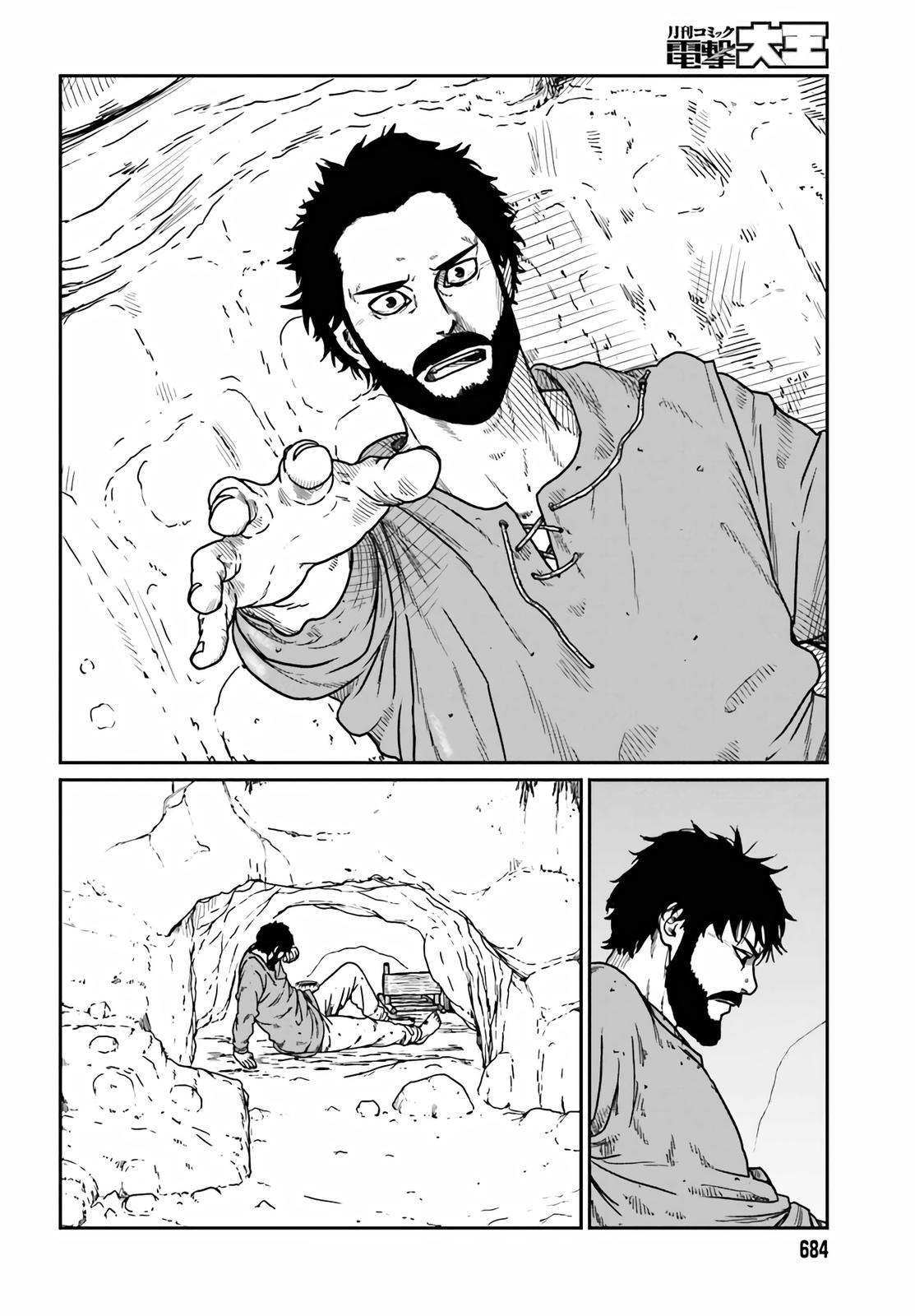 Yajin Tensei Chap 33 - Next Chap 34