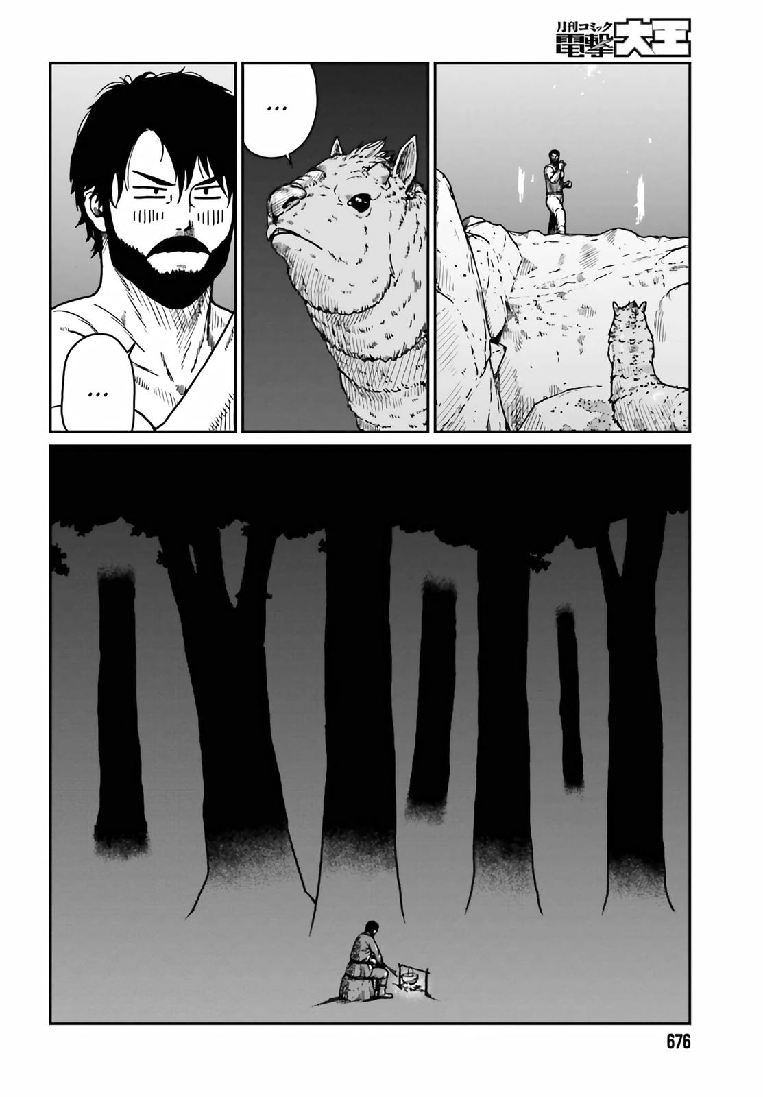 Yajin Tensei Chap 33 - Next Chap 34