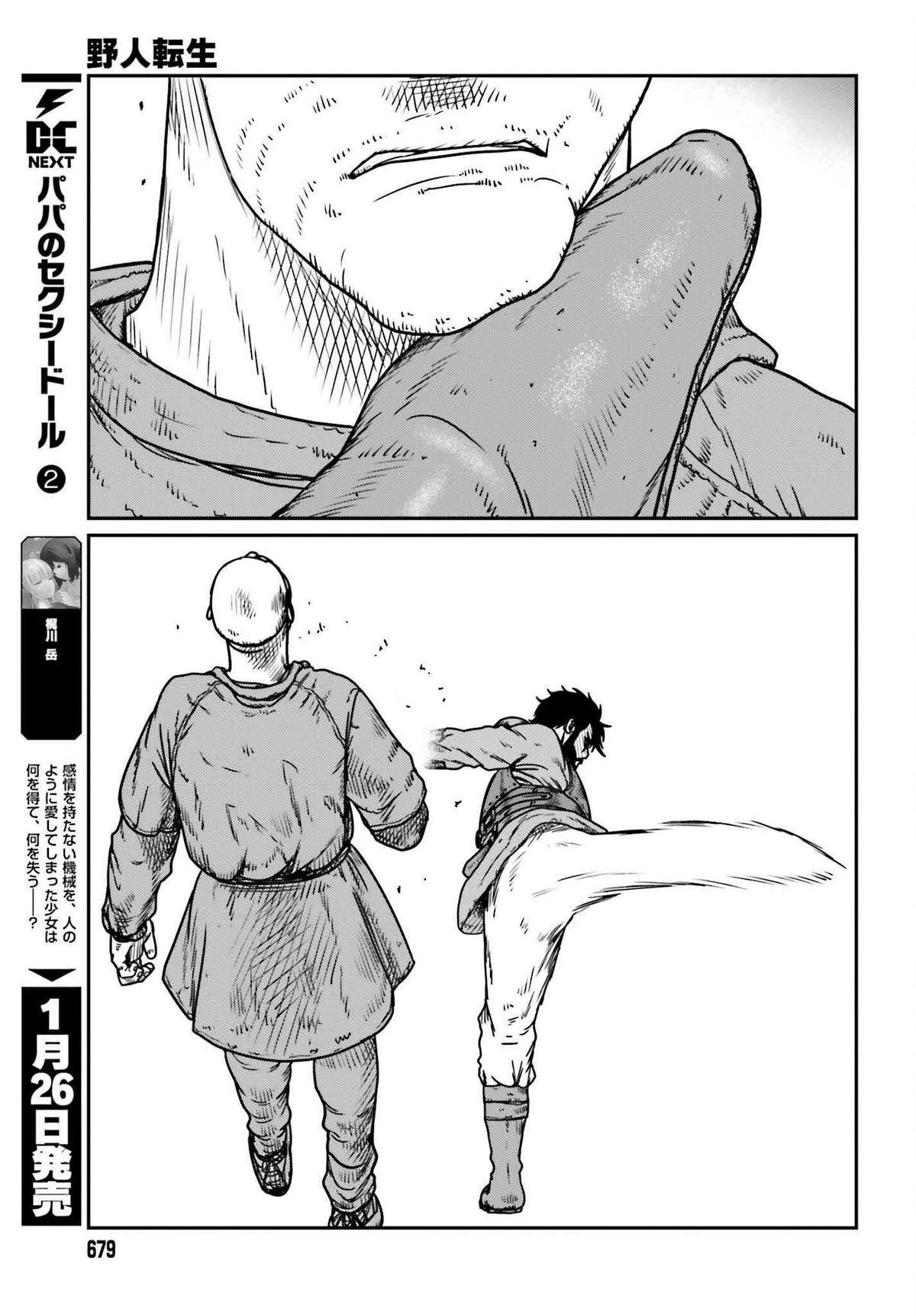 Yajin Tensei Chap 47 - Next Chap 48