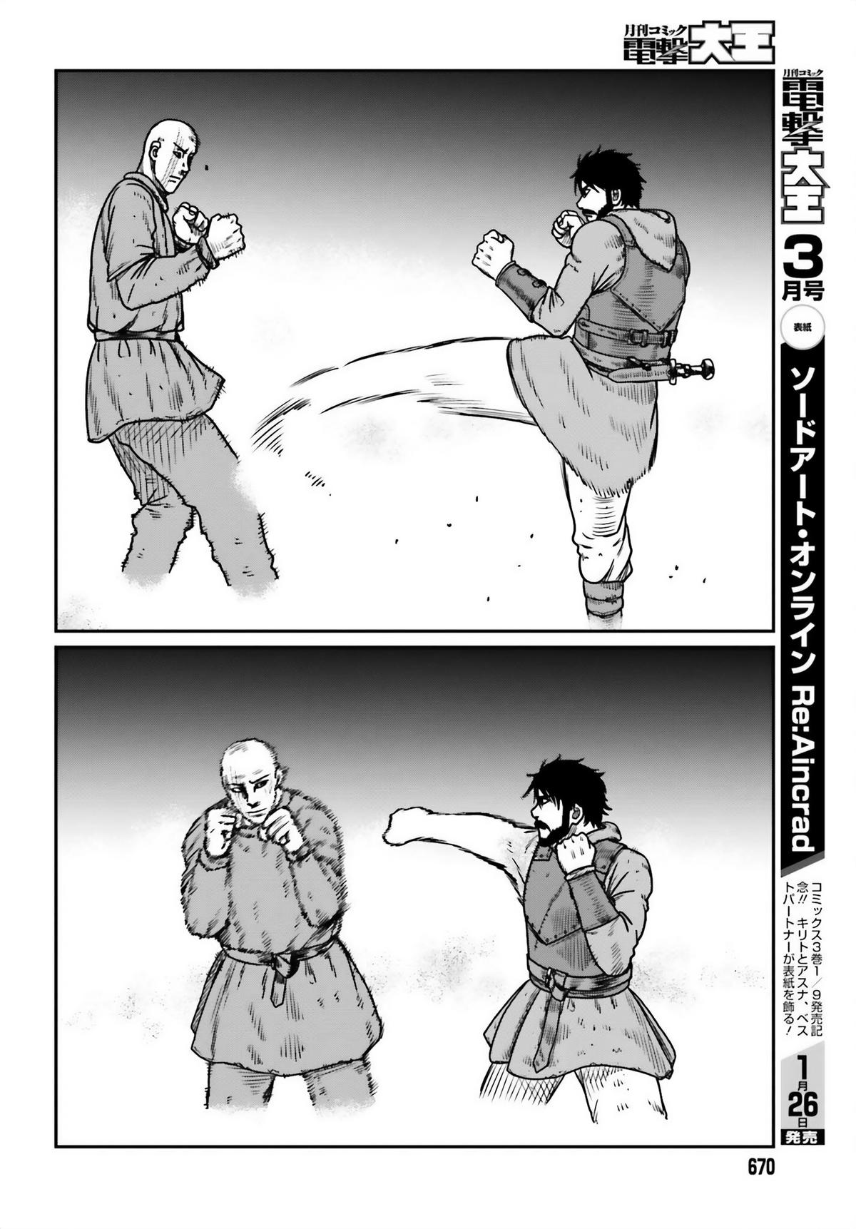 Yajin Tensei Chap 47 - Next Chap 48
