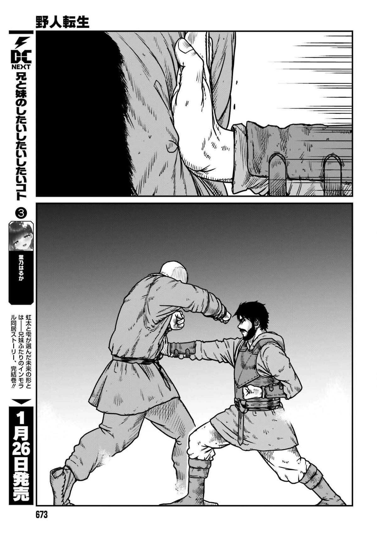 Yajin Tensei Chap 47 - Next Chap 48
