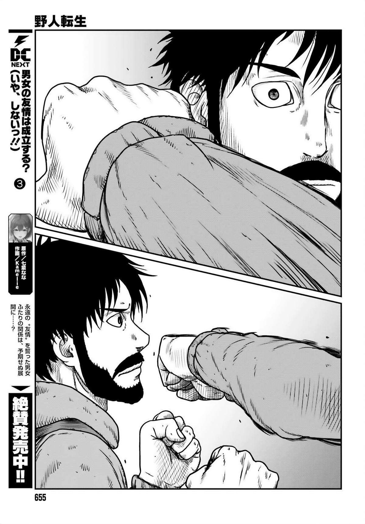 Yajin Tensei Chap 47 - Next Chap 48
