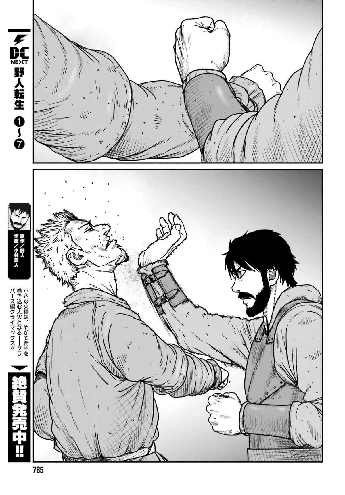 Yajin Tensei Chap 45 - Next Chap 46
