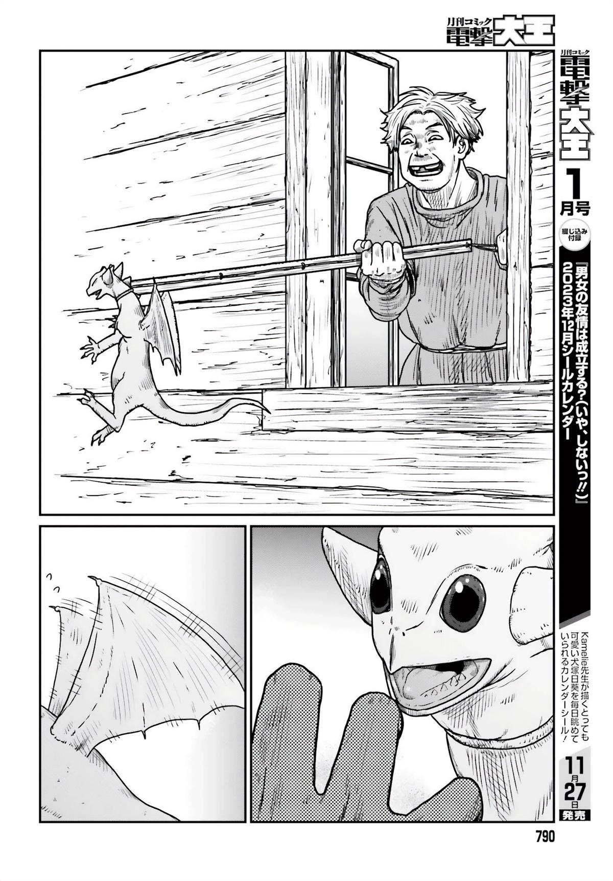 Yajin Tensei Chap 45 - Next Chap 46