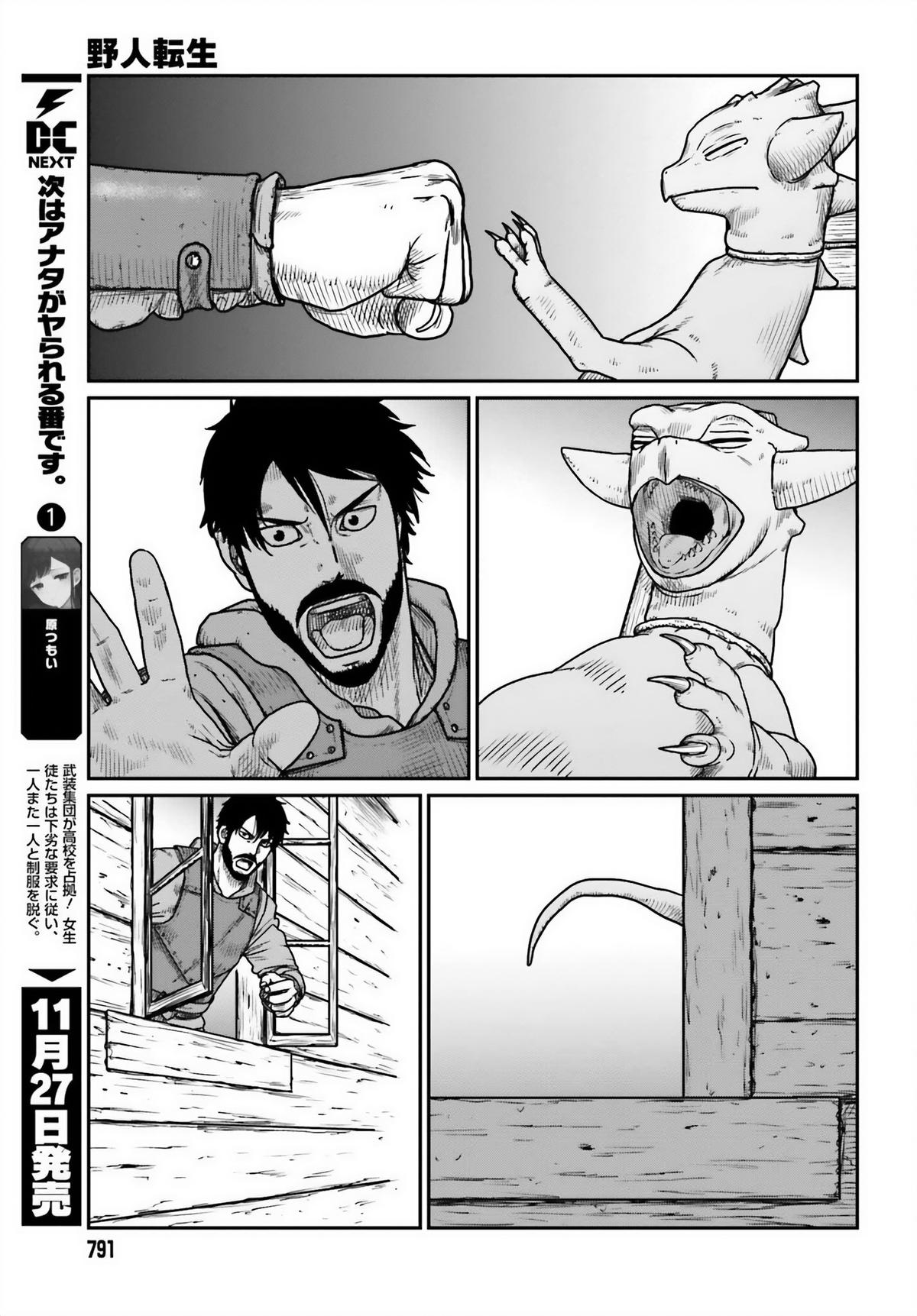 Yajin Tensei Chap 45 - Next Chap 46
